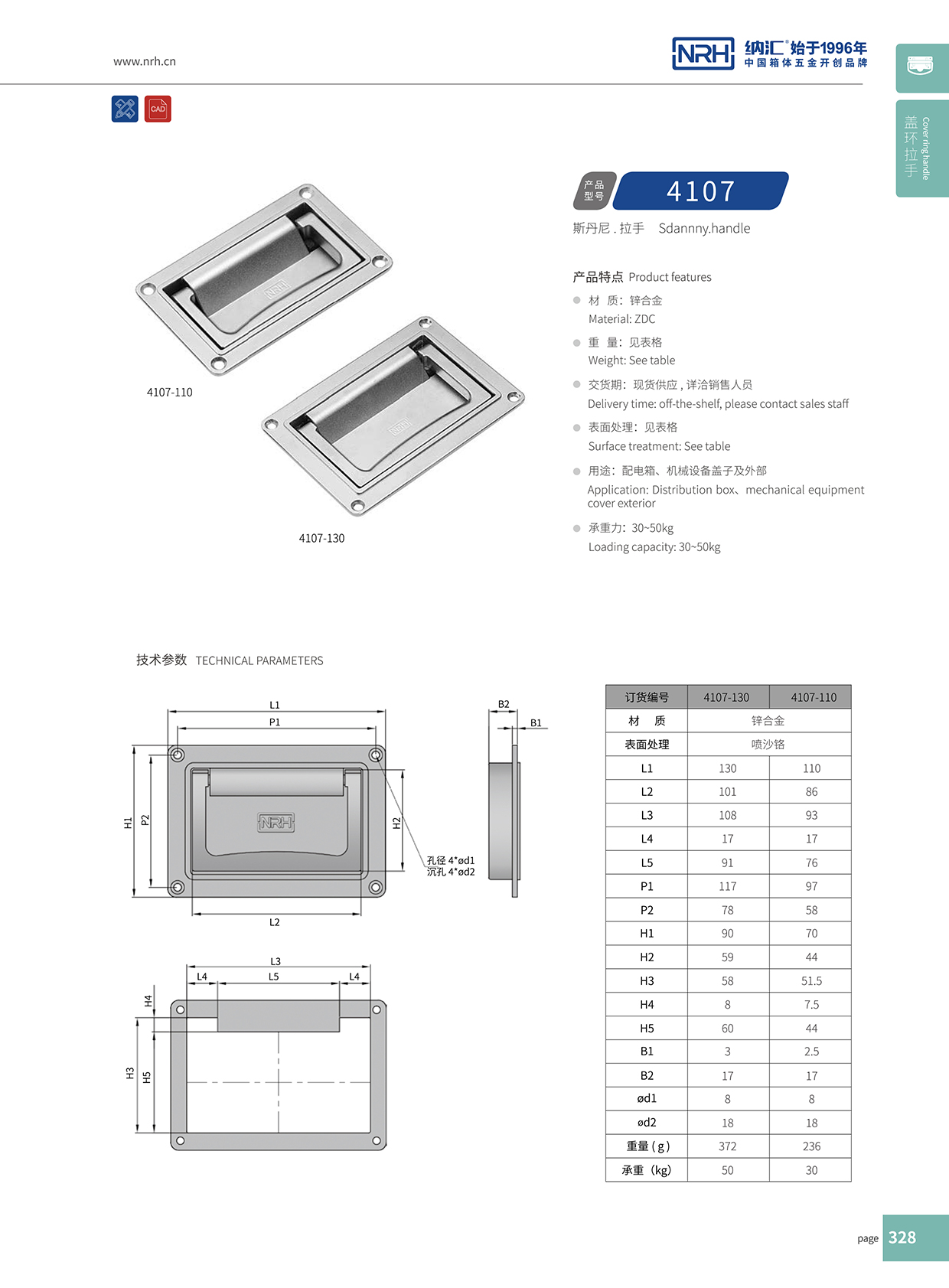 香蕉成人网站视频/NRH不鏽鋼暗裝乱伦大香蕉4103-140
