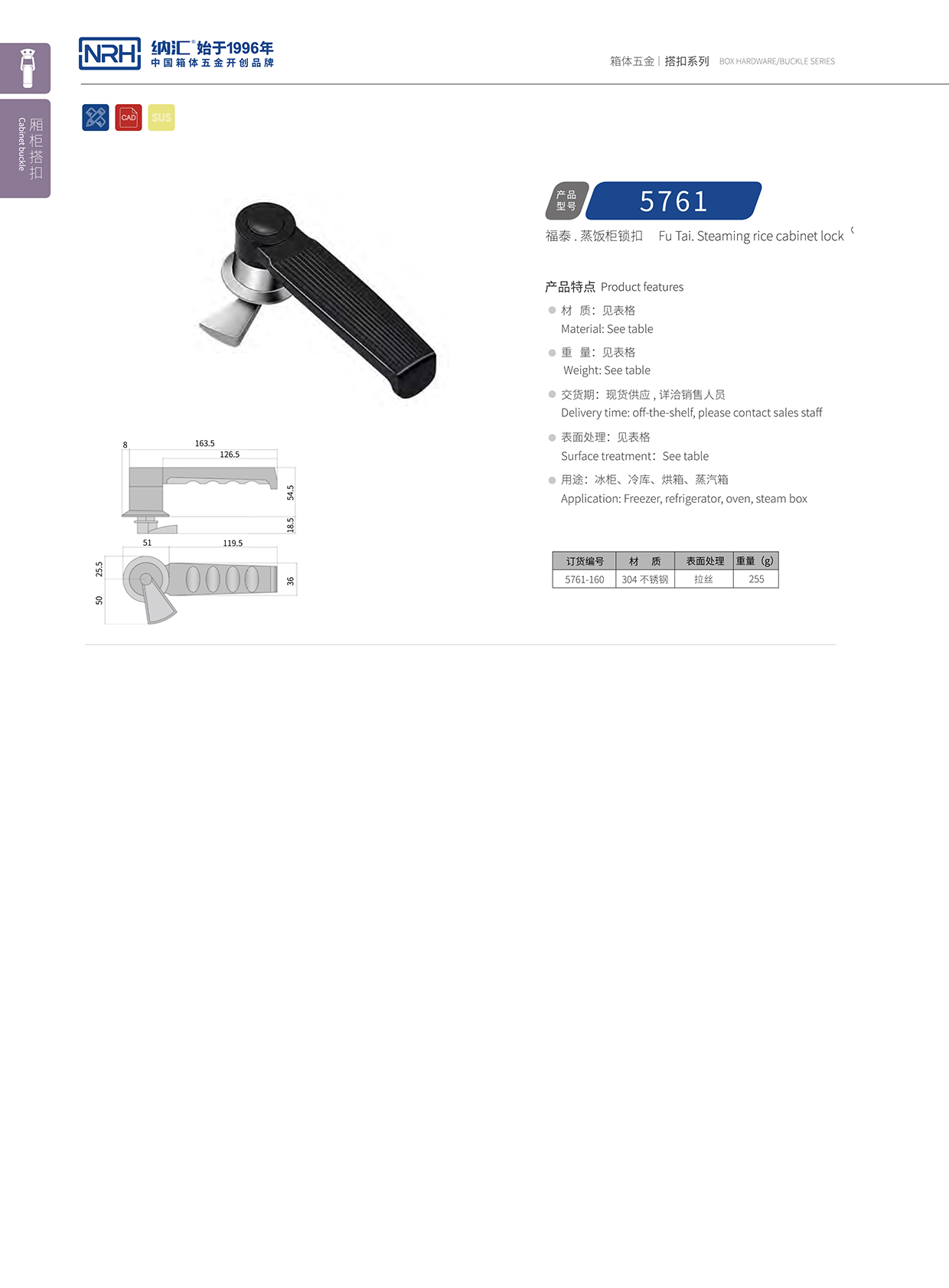  香蕉成人网站视频/NRH 5752-160 電氣櫃門香蕉操逼视频