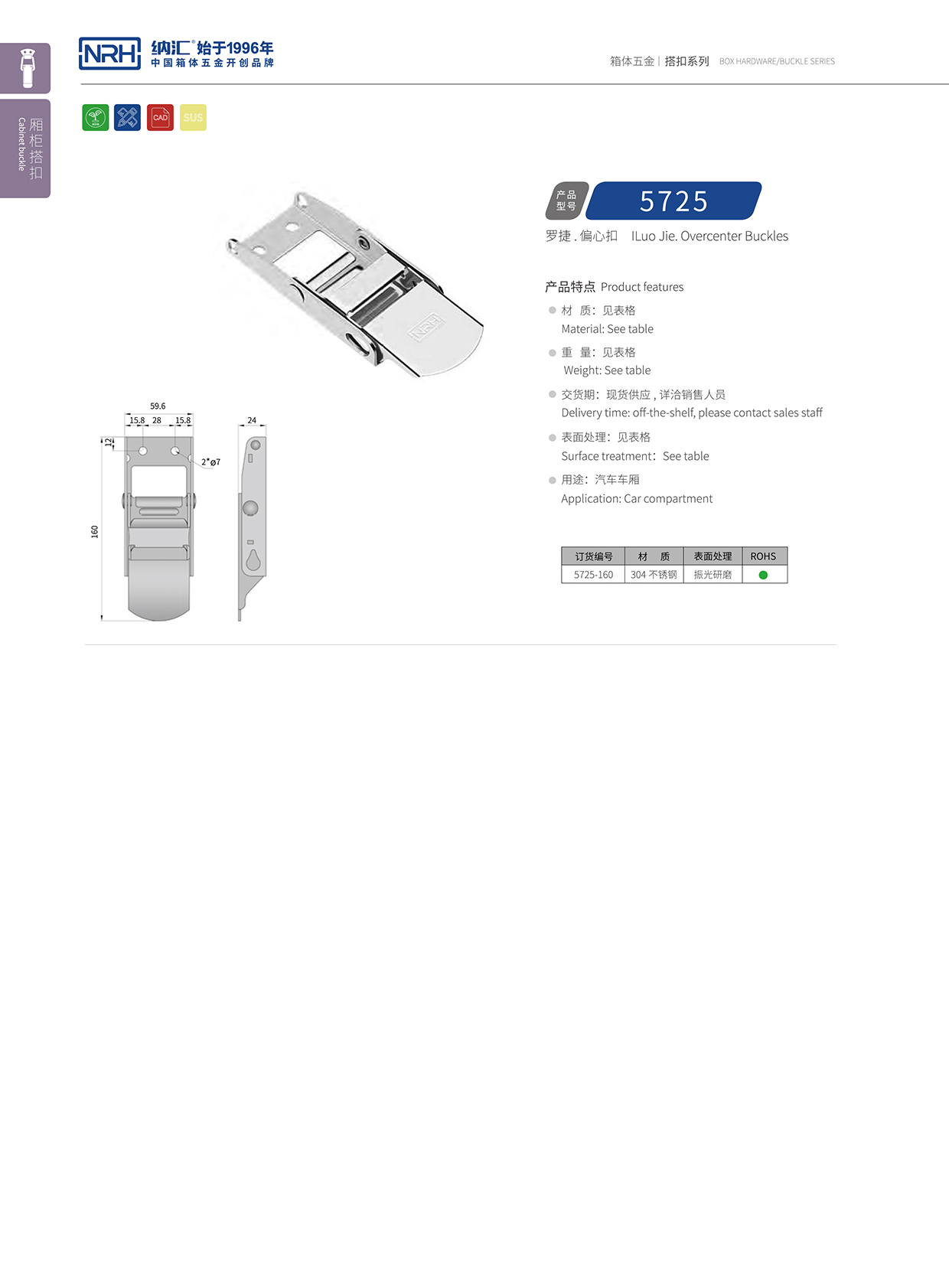 香蕉成人网站视频/NRH 5721-160 湯桶保溫鎖扣