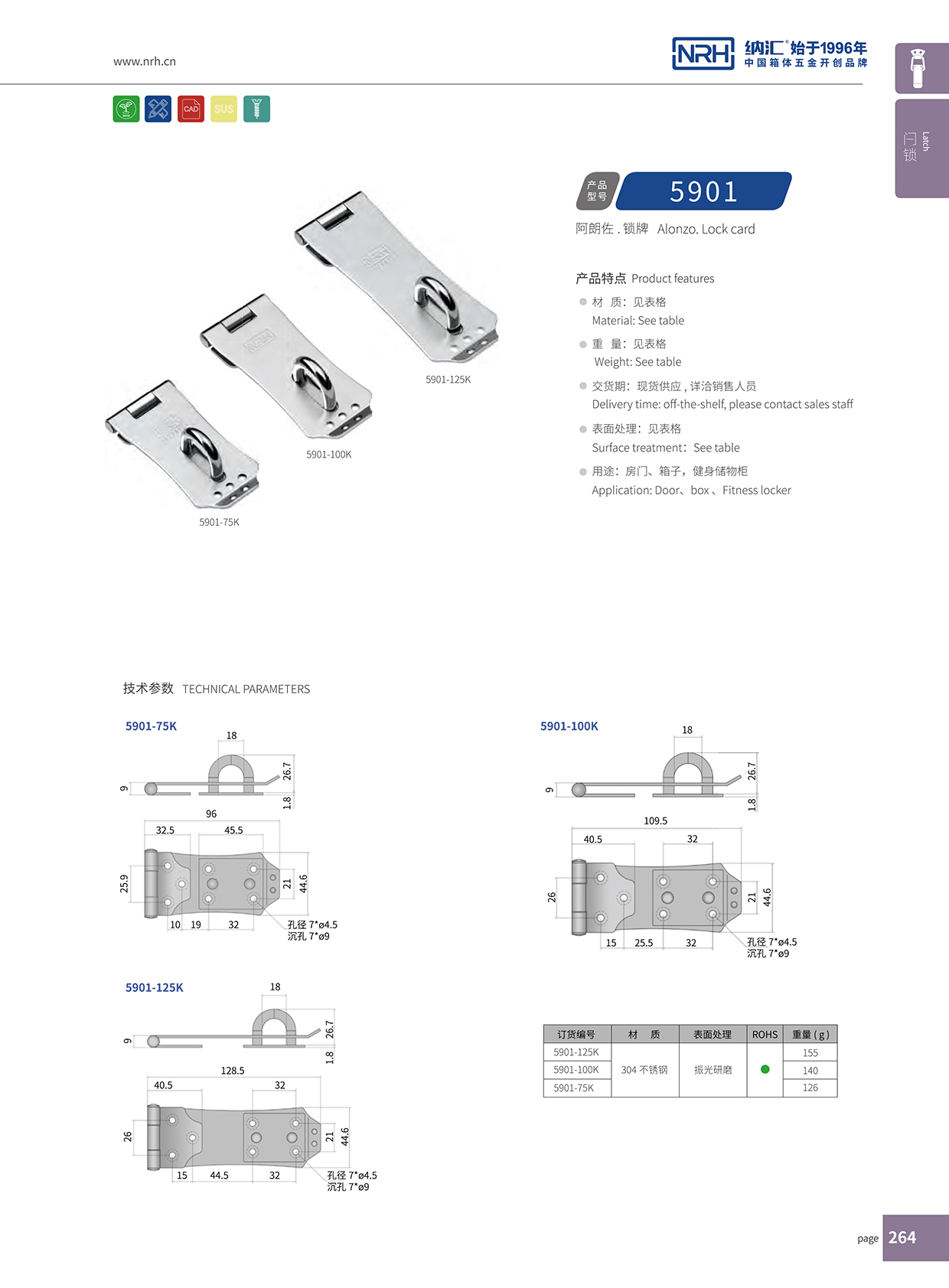 香蕉成人网站视频/NRH 5901-75 金屬扣件鎖