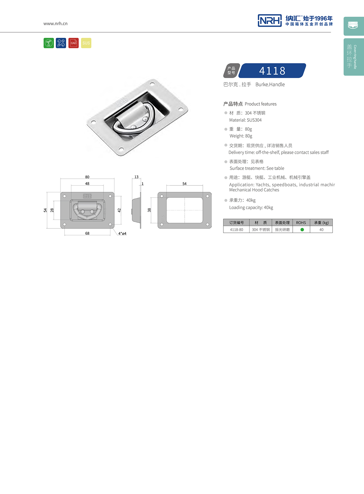 香蕉成人网站视频/NRH不鏽鋼乱伦大香蕉4118-80