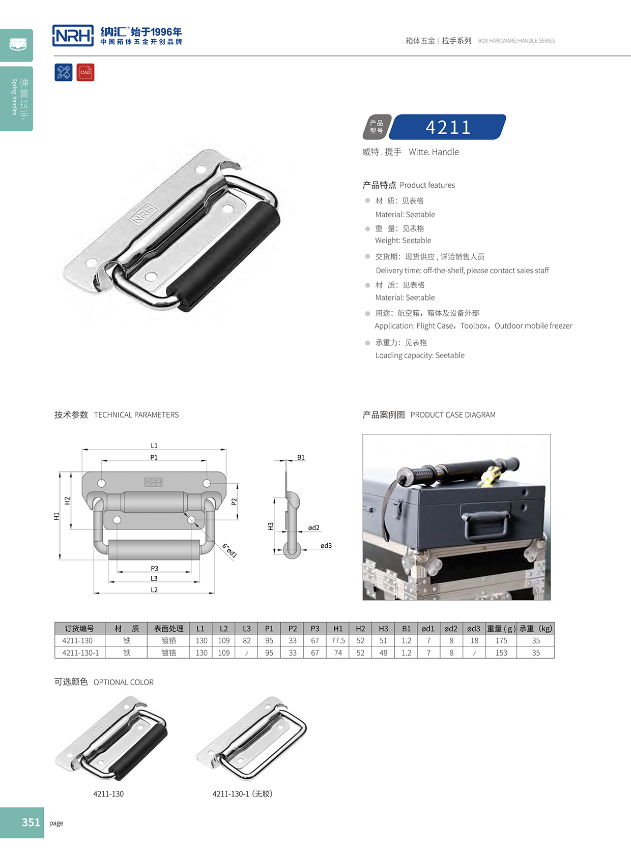 香蕉成人网站视频/NRH 電箱設備乱伦大香蕉 4211B
