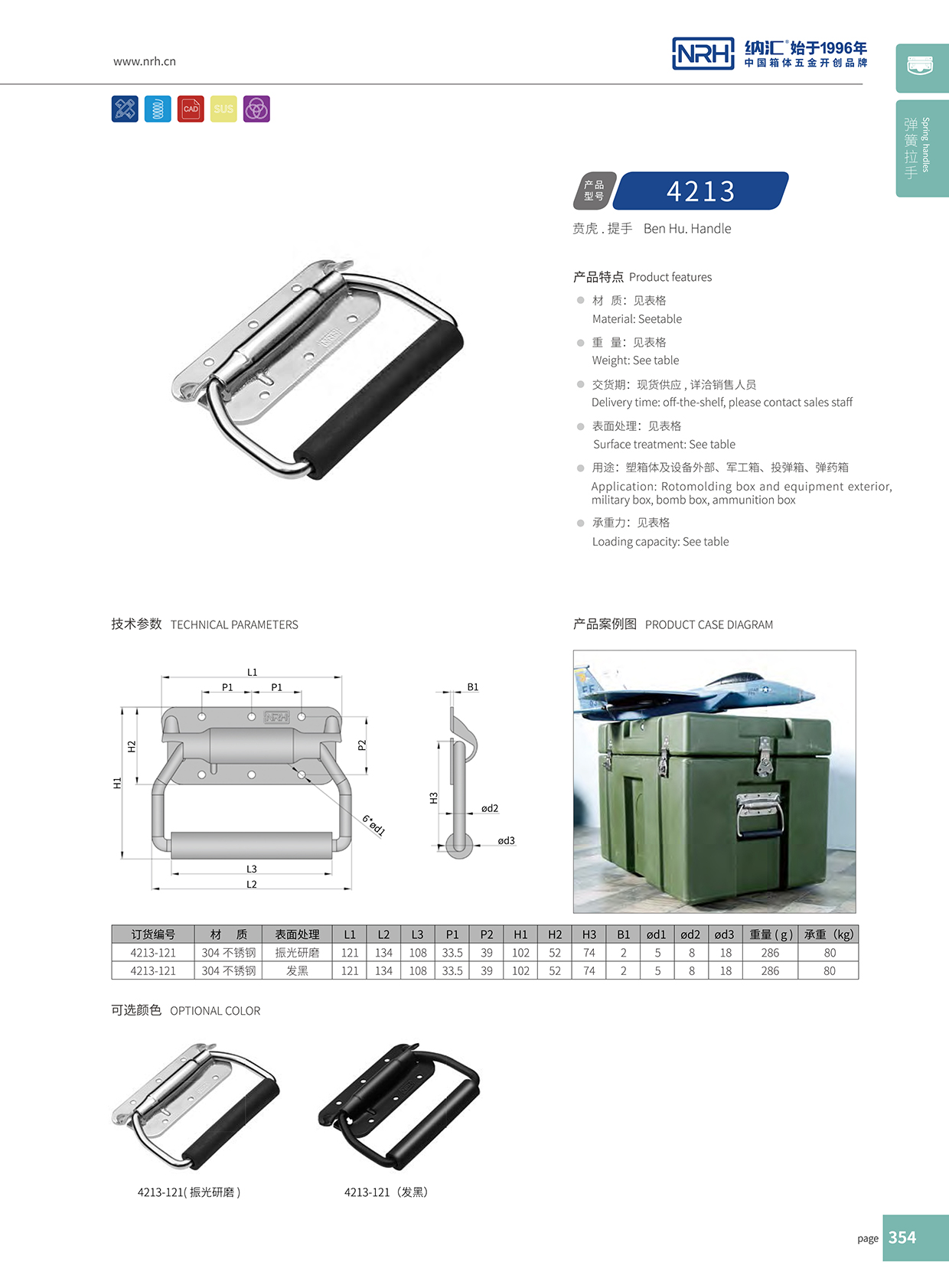 香蕉成人网站视频/NRH 滾塑箱彈乱伦大香蕉 4213