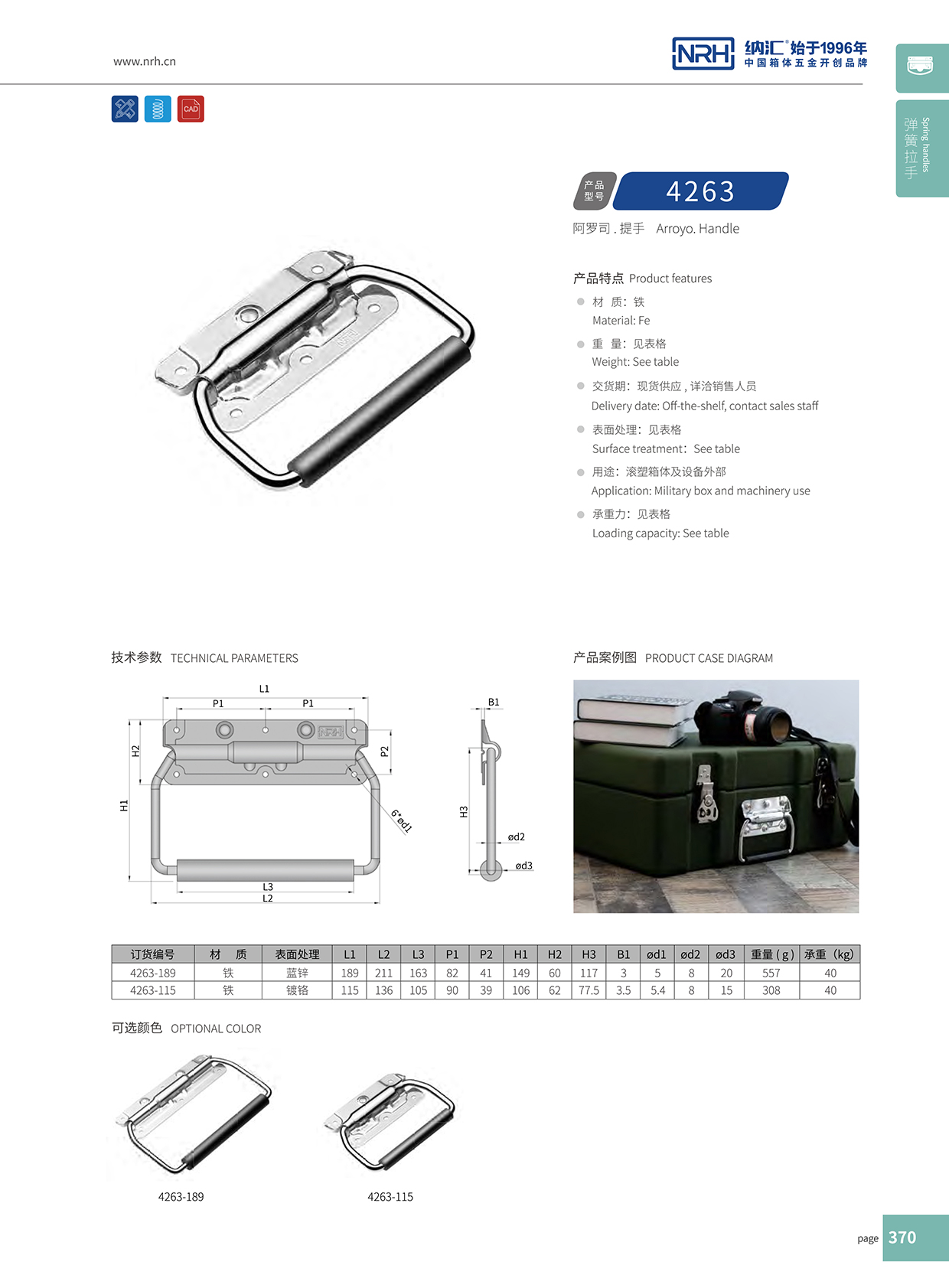 香蕉成人网站视频/NRH 保溫箱彈簧乱伦大香蕉 4263-189