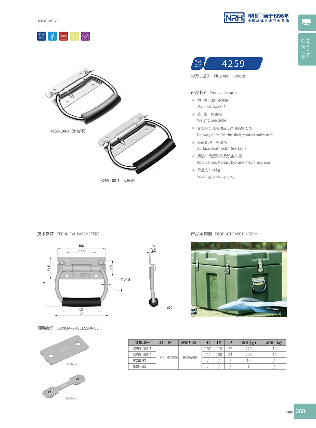 香蕉成人网站视频/NRH 不鏽鋼彈簧乱伦大香蕉 4259-108-3