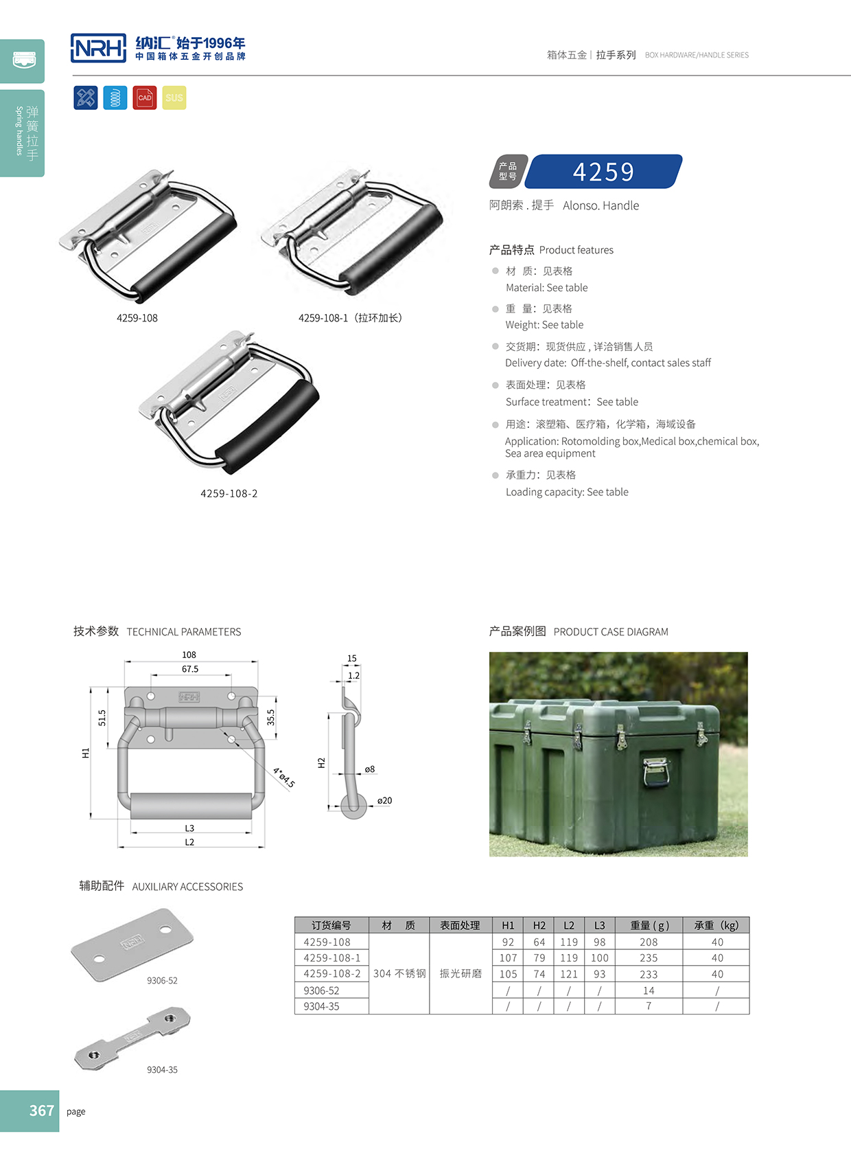香蕉成人网站视频/NRH 不鏽鋼彈簧乱伦大香蕉4259-108-2