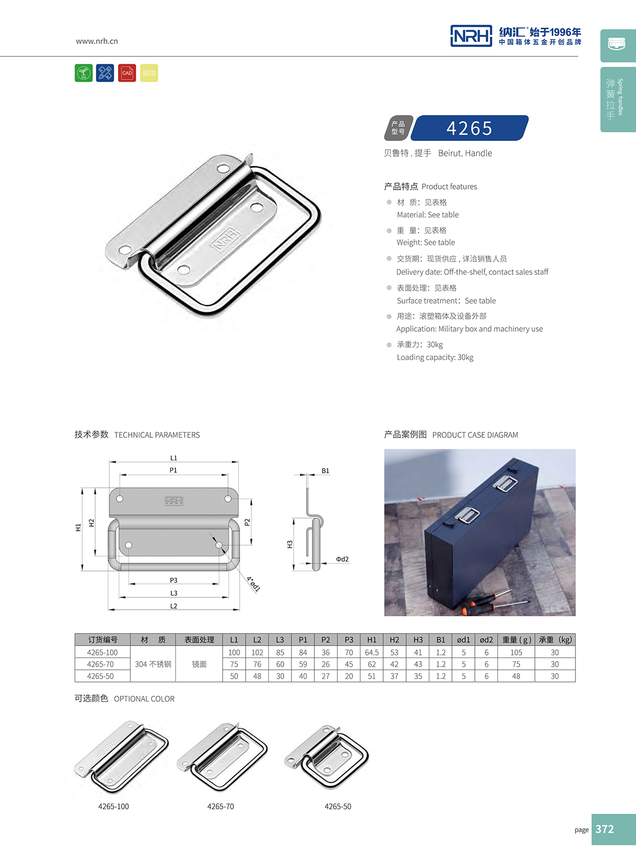香蕉成人网站视频/NRH 不鏽鋼乱伦大香蕉 4265-70  