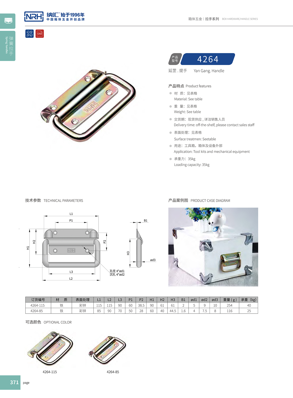 香蕉成人网站视频/NRH 木箱乱伦大香蕉 4264-85