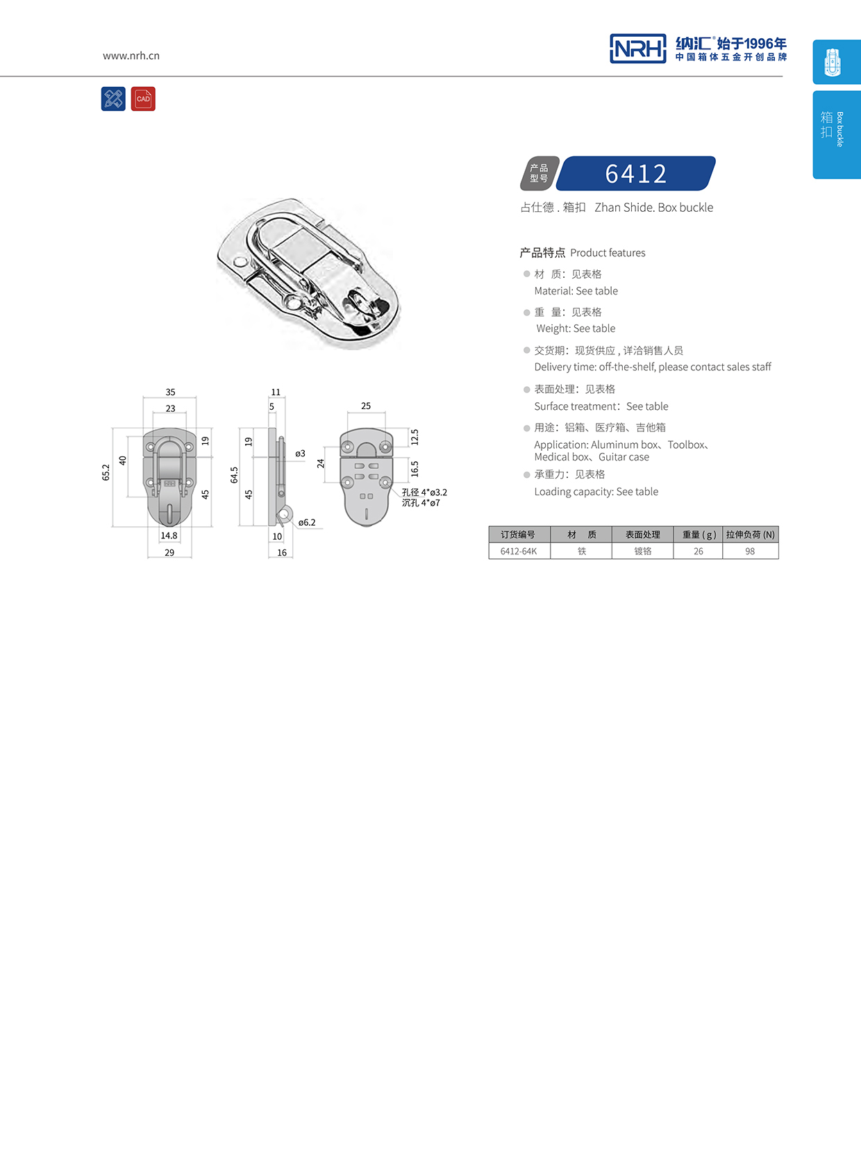 香蕉成人网站视频/NRH 6412-64K 機械工具箱香蕉操逼视频