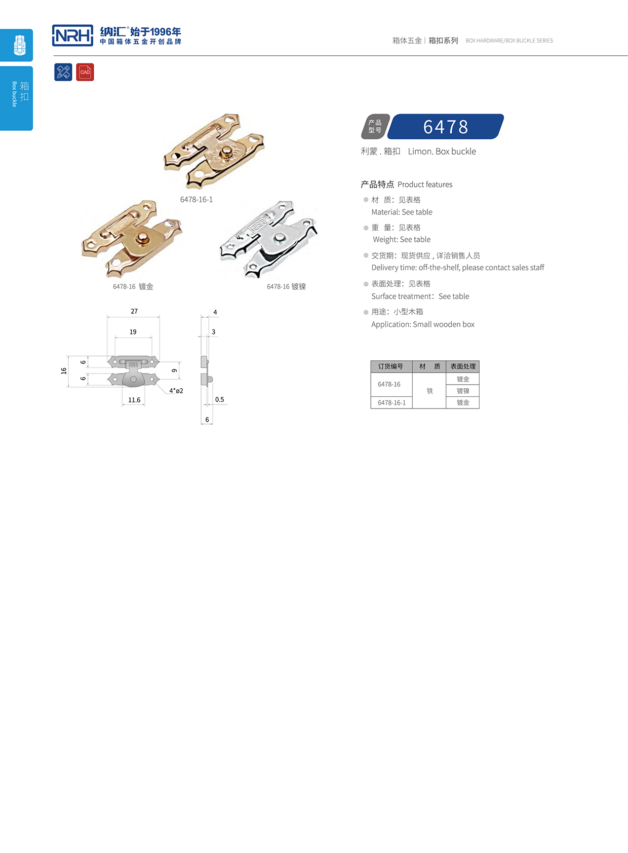 香蕉成人网站视频/NRH 6478-16-1-au 救災箱箱扣