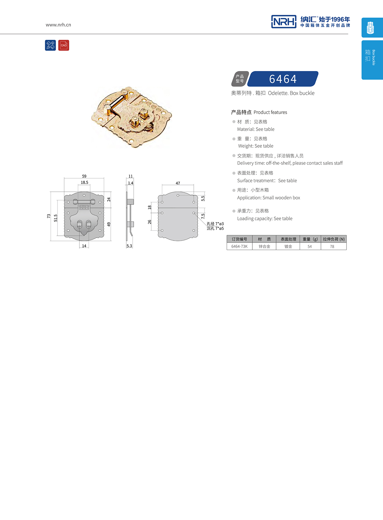  香蕉成人网站视频/NRH 6464-73k 鴨嘴箱扣