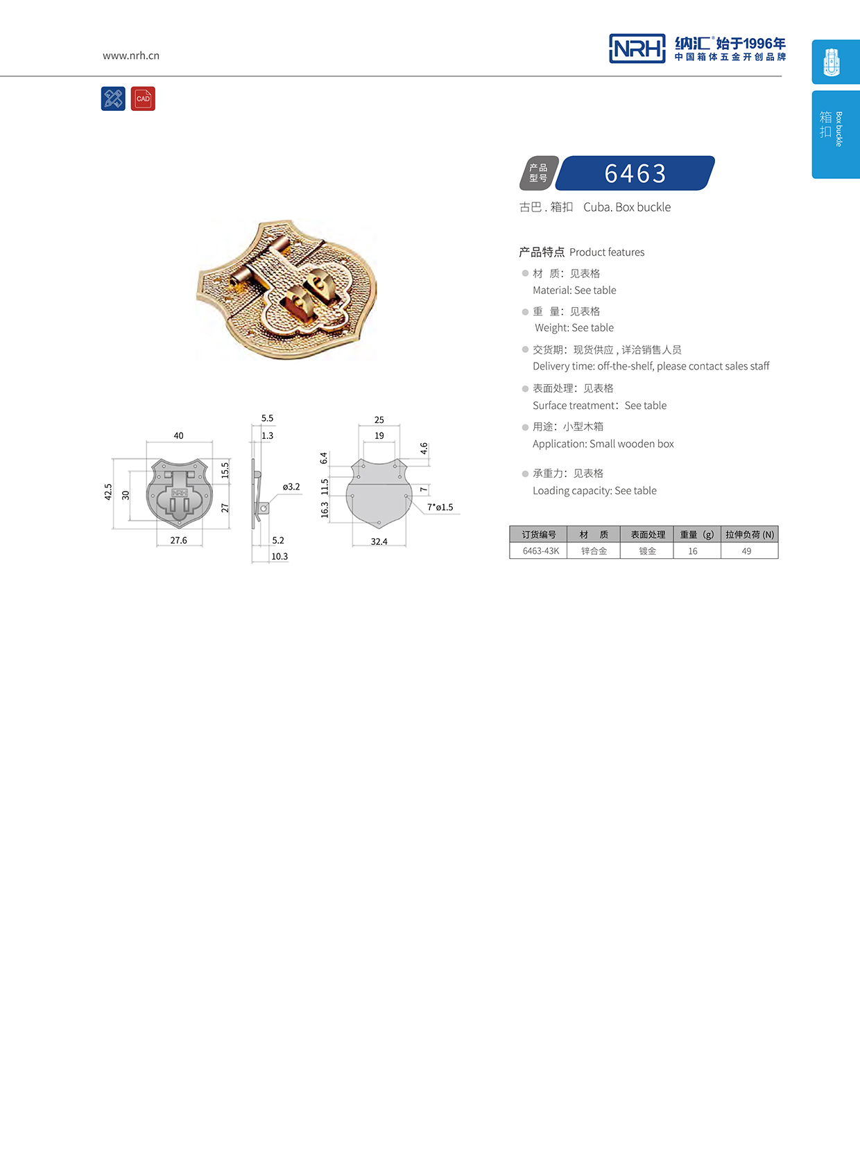 香蕉成人网站视频/NRH 6463-43K 廣告鎖扣
