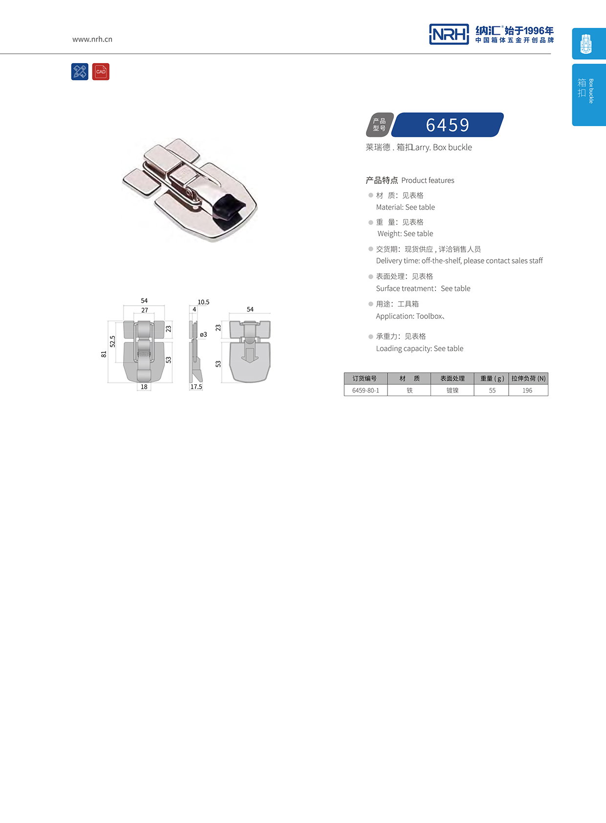   香蕉成人网站视频/NRH 6459-80-1 詳雲箱扣