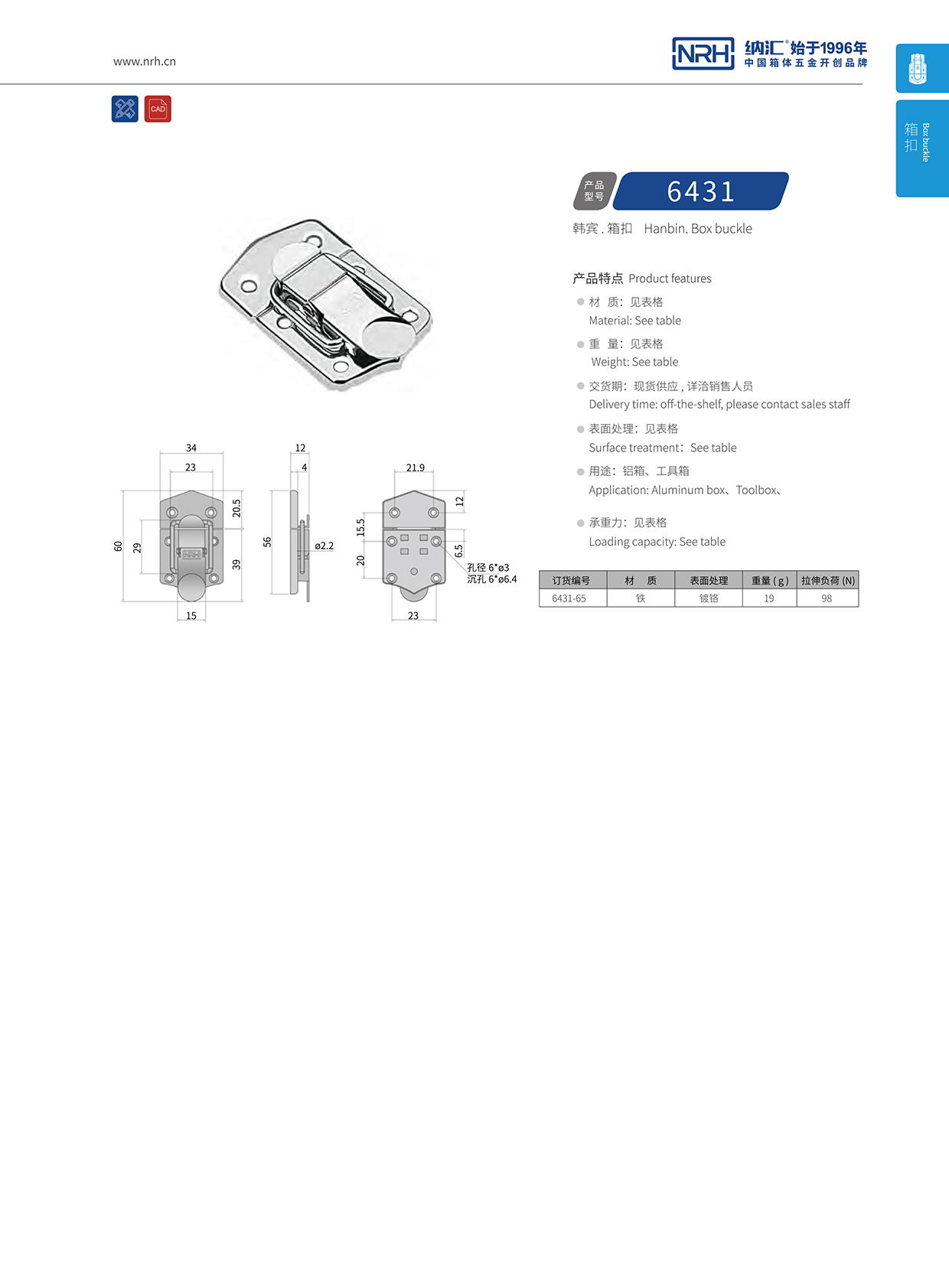 香蕉成人网站视频/NRH 6431-65 發電機鎖扣