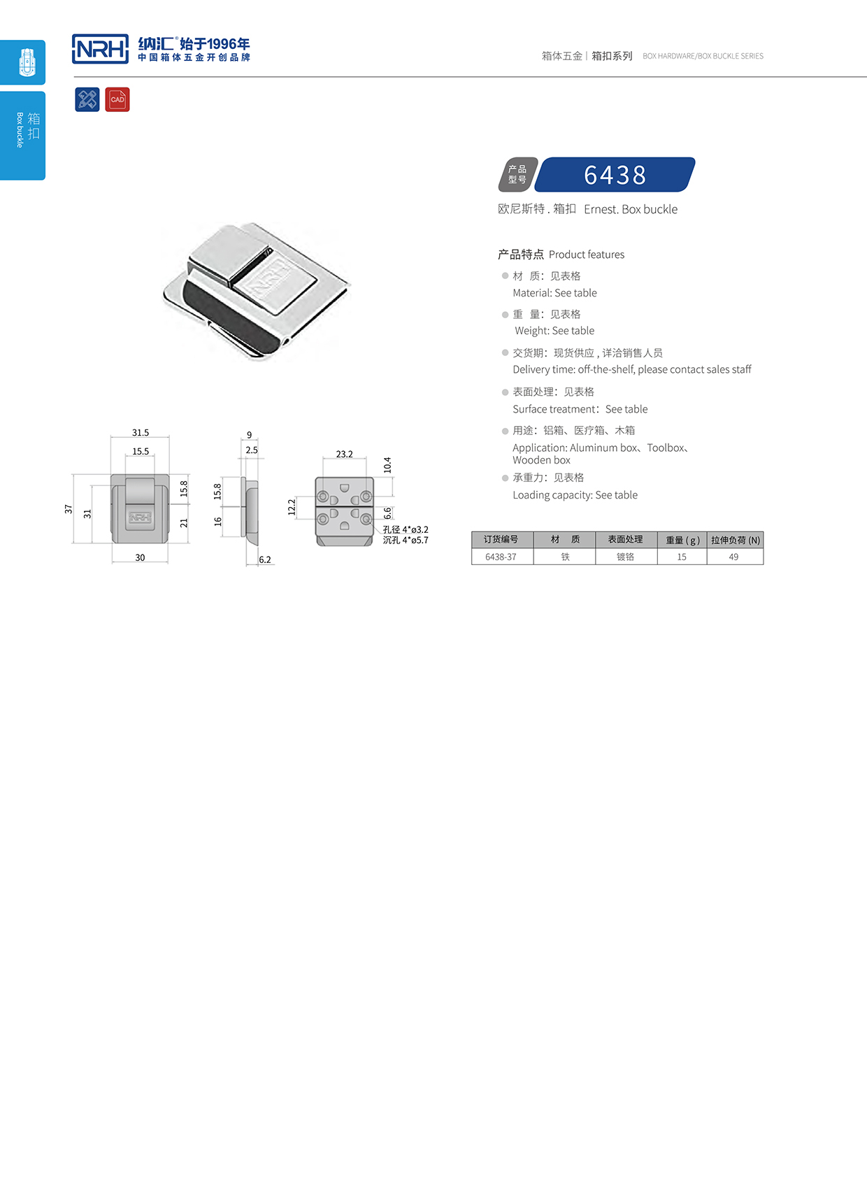 香蕉成人网站视频/NRH 6438-37 吉他箱鎖扣