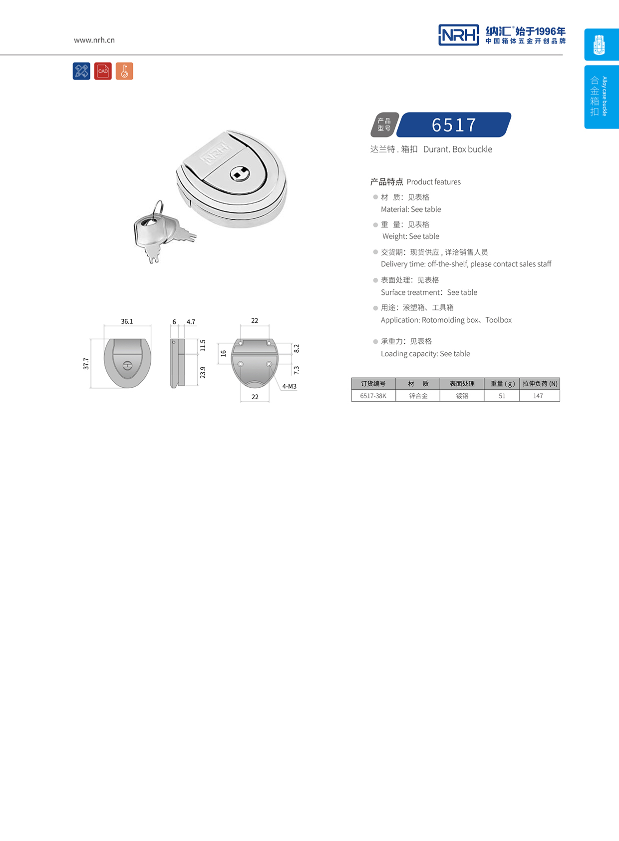 香蕉成人网站视频/NRH 6517-38K 迫緊式鎖扣