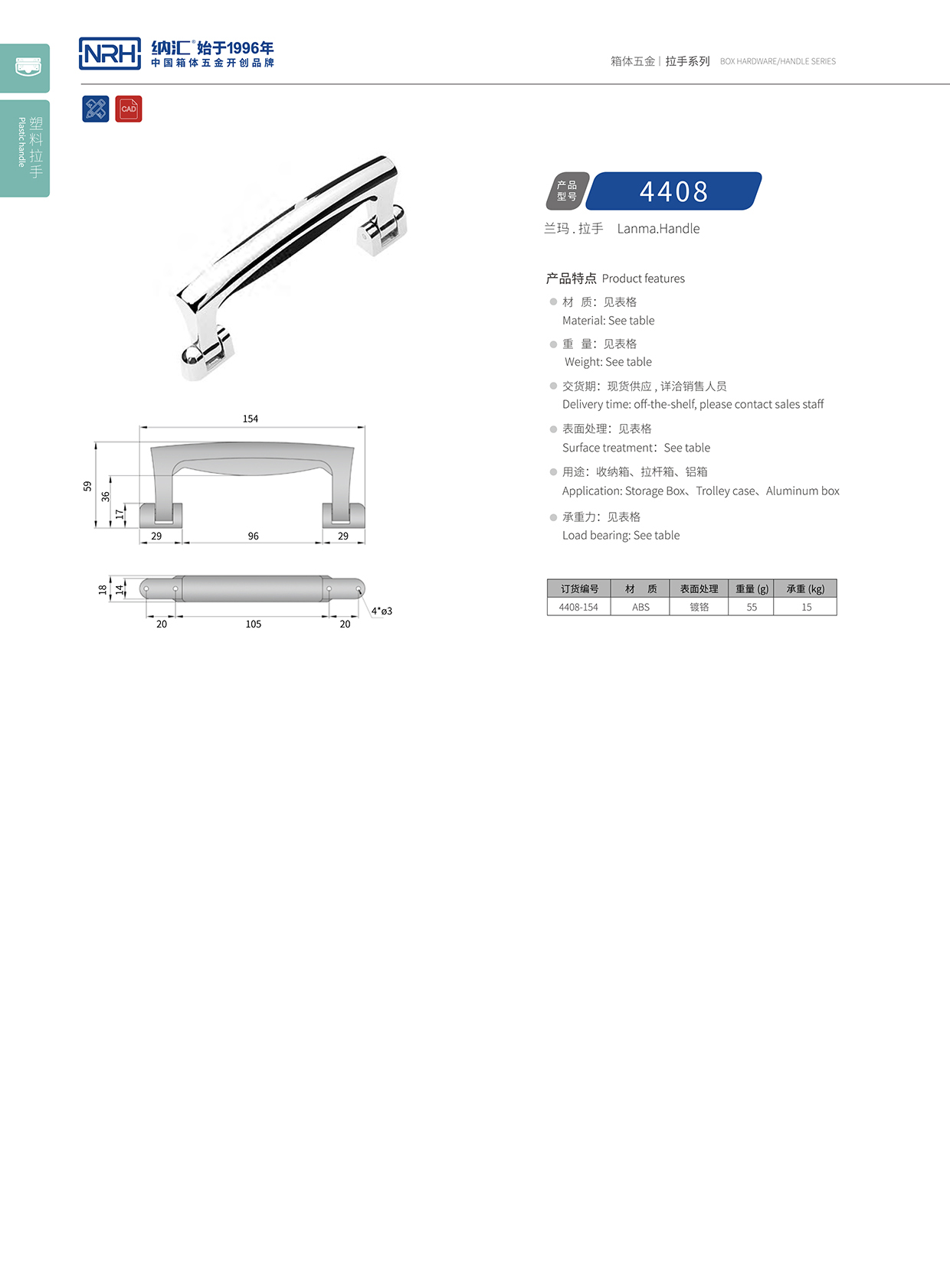 香蕉成人网站视频/NRH 4408 烤箱提手