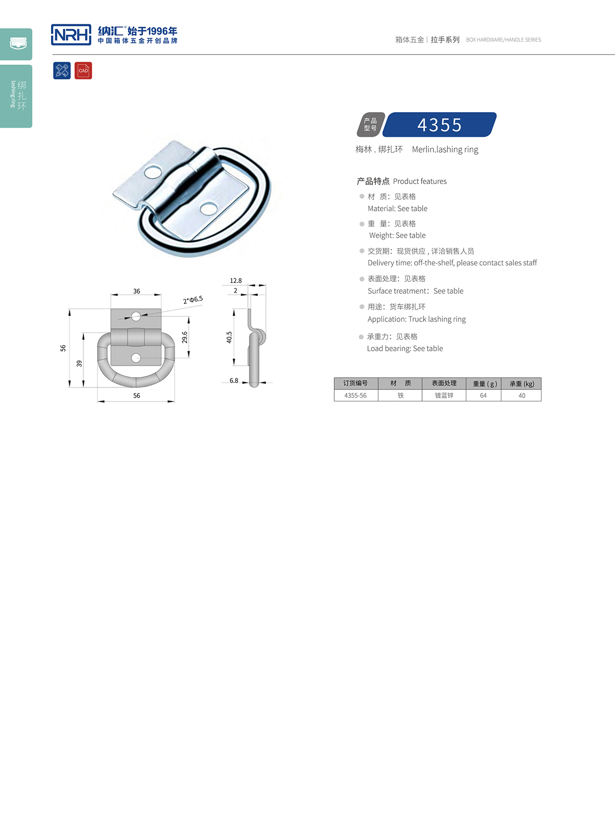 香蕉成人网站视频/NRH 綁紮環 4355