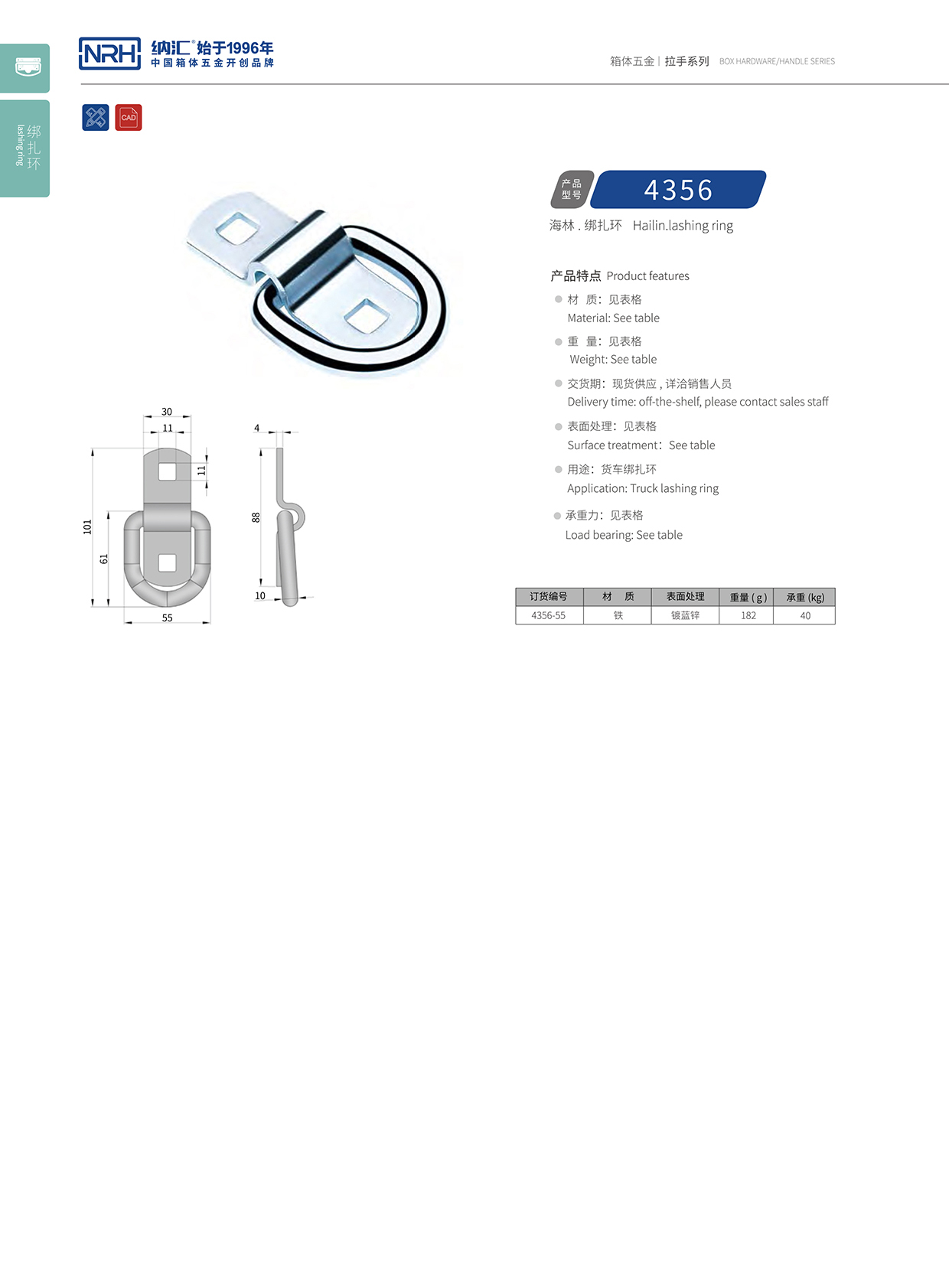 香蕉成人网站视频/NRH 綁紮環 4356 