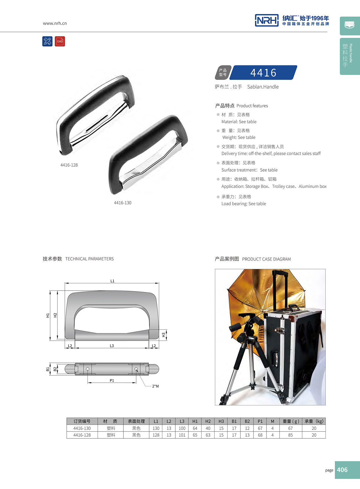 香蕉成人网站视频/NRH 4416-130 五金定製乱伦大香蕉