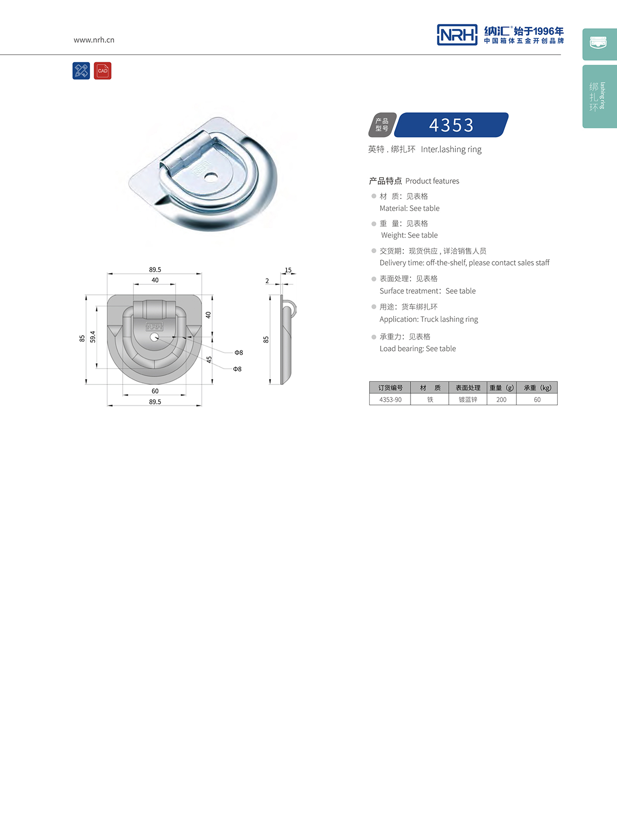 香蕉成人网站视频/NRH 綁紮環 4353 
