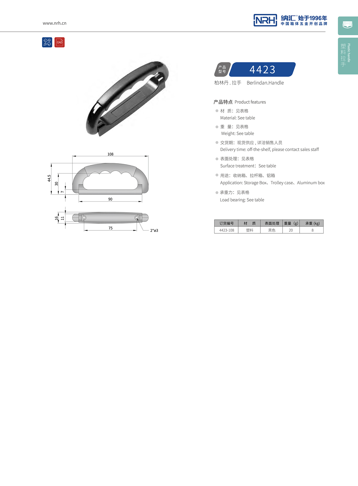 香蕉成人网站视频/NRH 4423-108 儀箱乱伦大香蕉