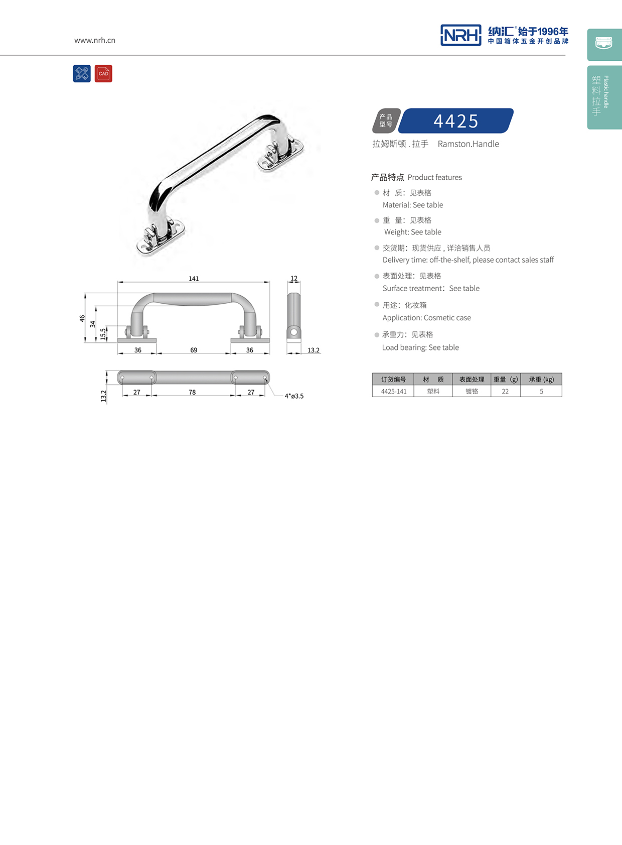 香蕉成人网站视频/NRH 4425 折疊提手廠家