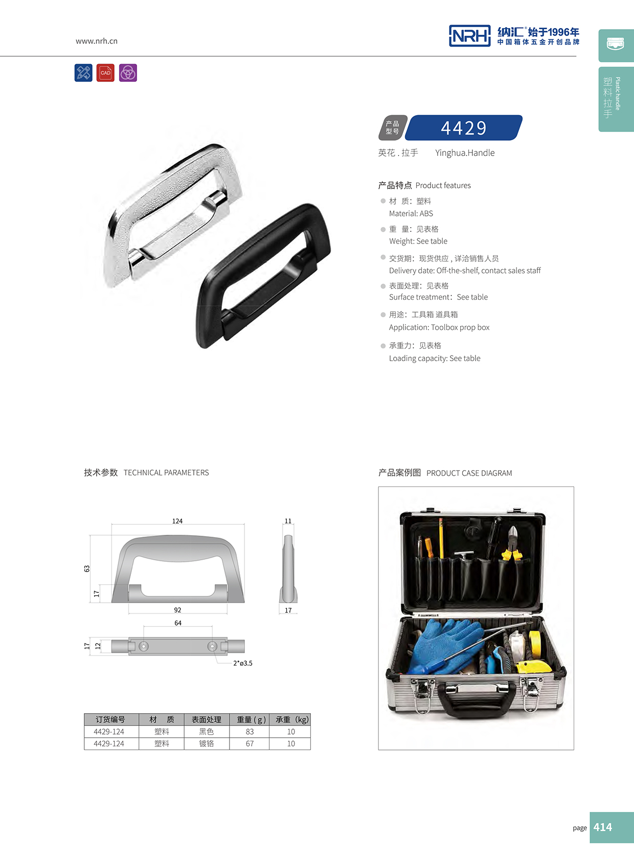 香蕉成人网站视频/NRH 4429-124 儀箱乱伦大香蕉