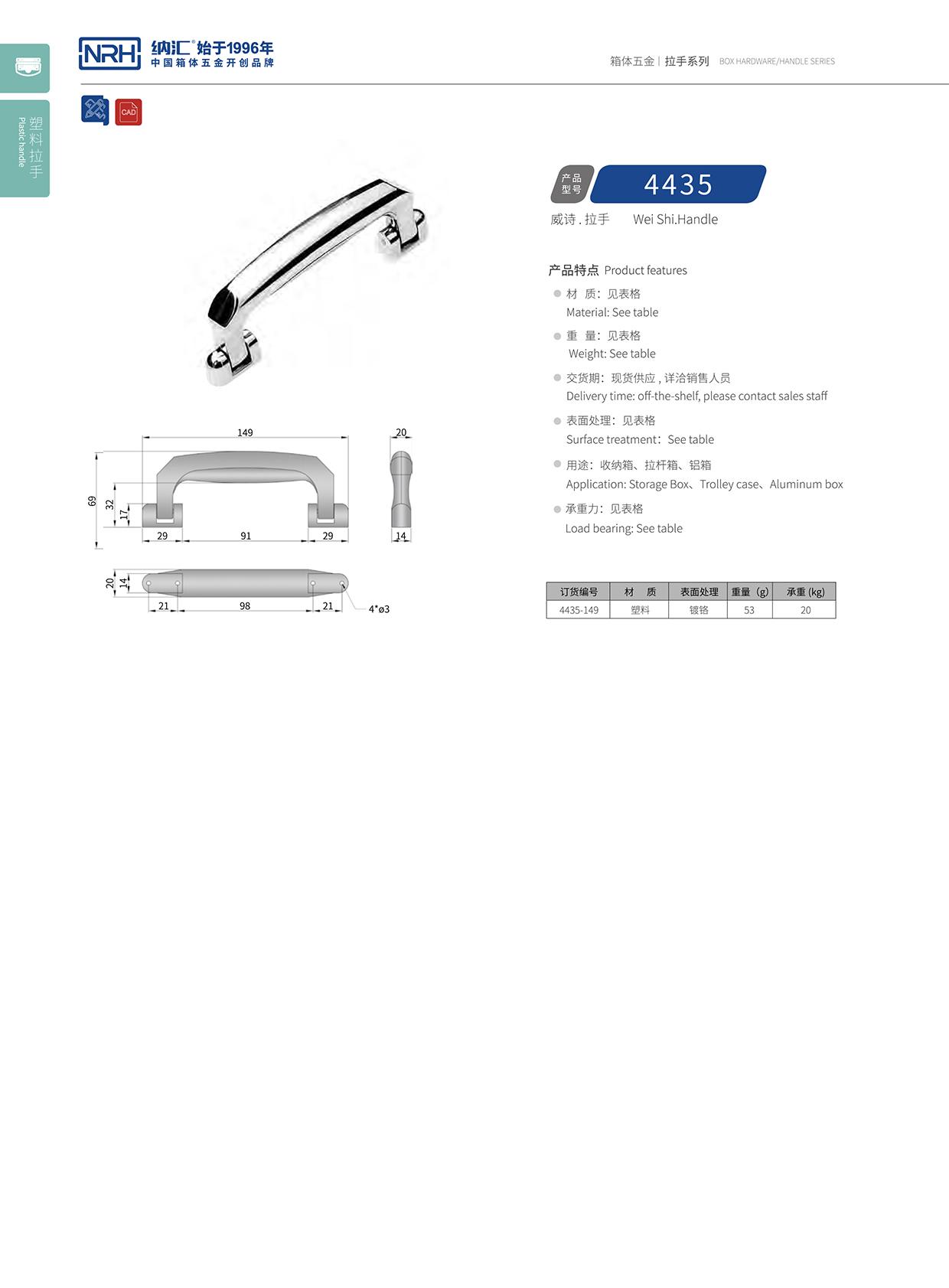 香蕉成人网站视频/NRH 4435 隱形暗提手