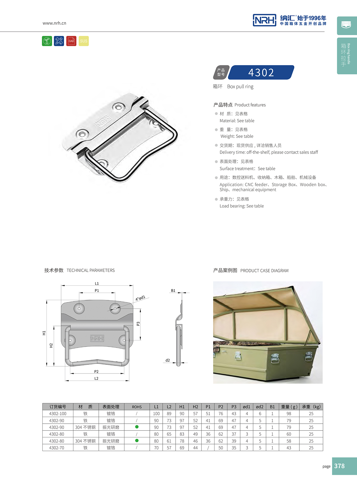 香蕉成人网站视频/NRH 箱環乱伦大香蕉 不鏽鋼 4302-90