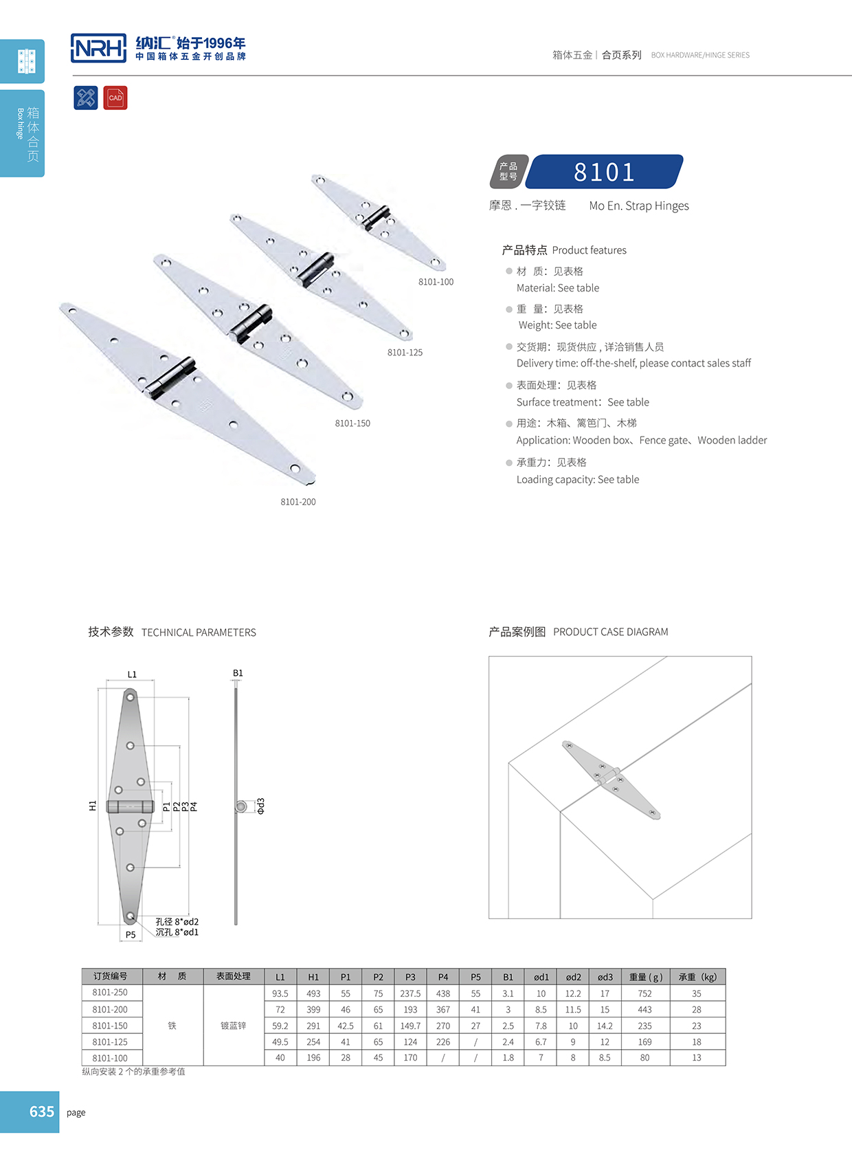 8101-250-ZN-L五金重型黄色香蕉视频网站鉸鏈