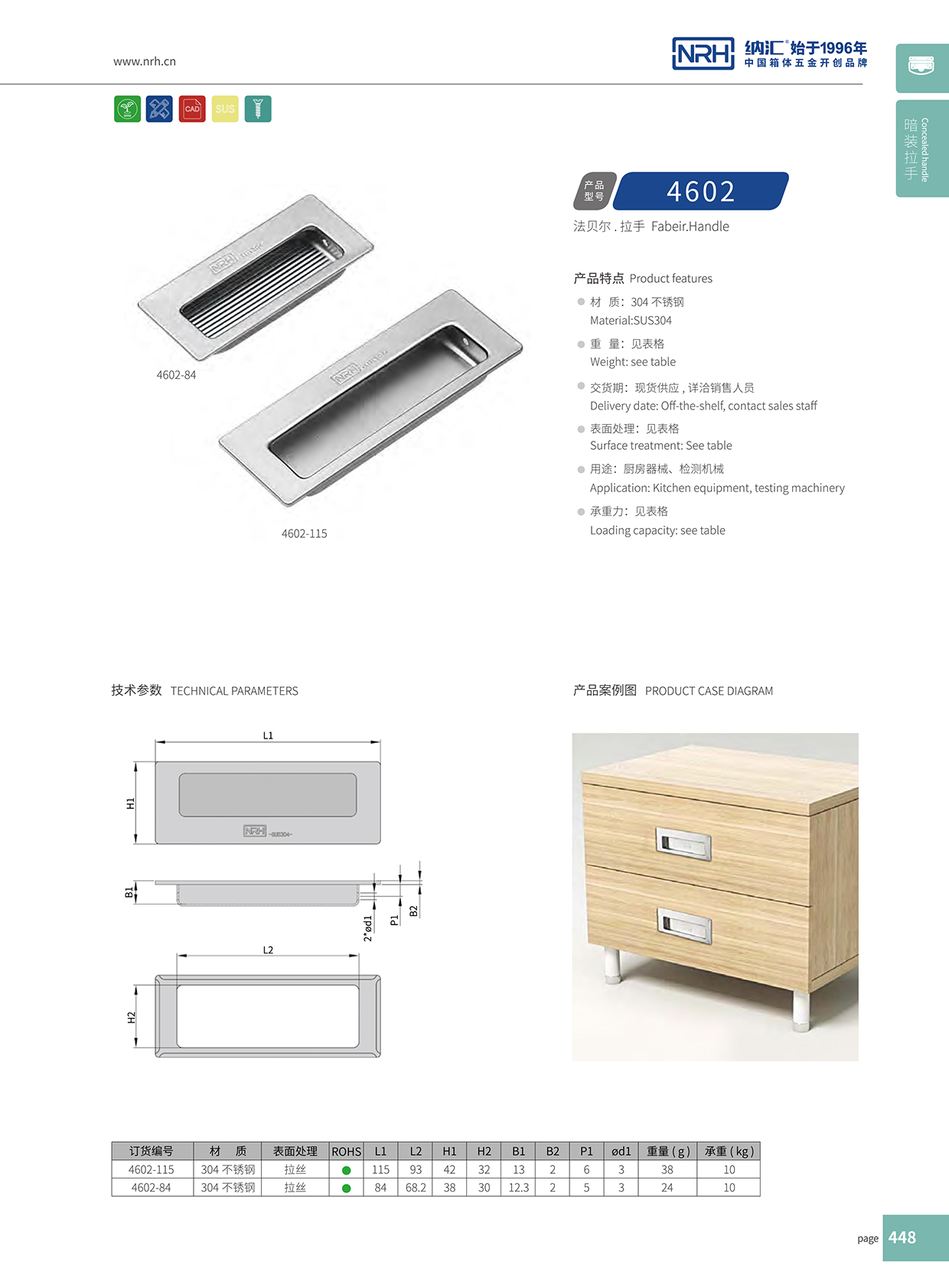 香蕉成人网站视频/NRH 4602 五金定製提手
