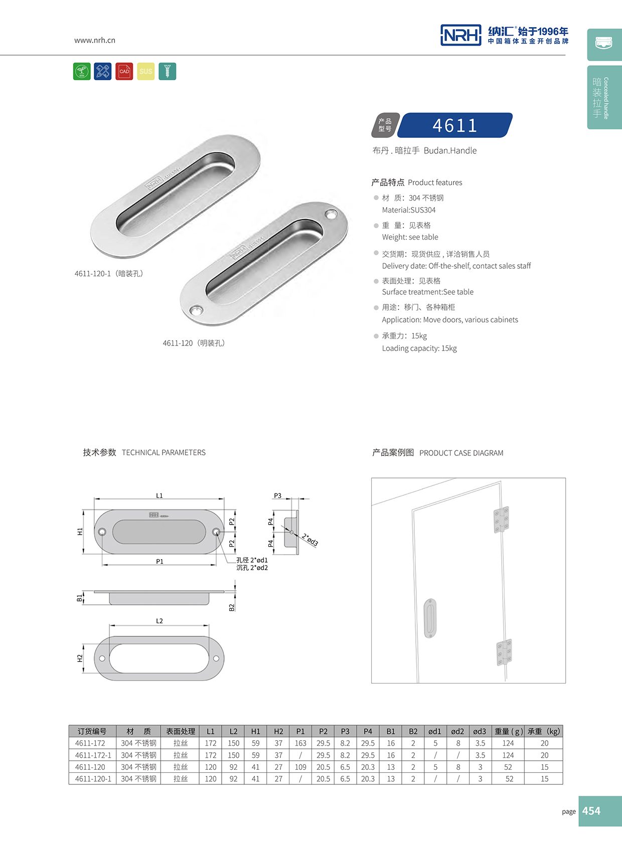 香蕉成人网站视频/NRH 4611-120 展櫃彈簧提手