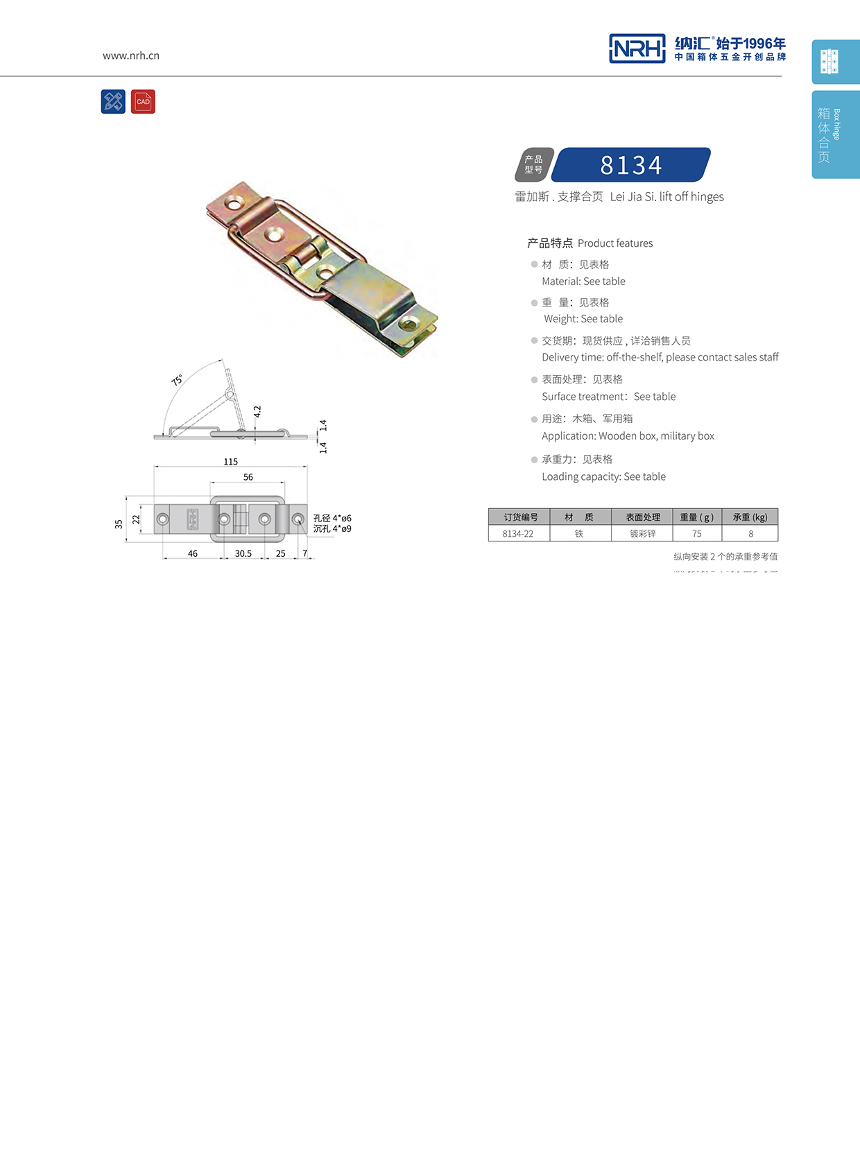 NRH香蕉成人网站视频8134-22滾塑箱支撐鐵黄色香蕉视频网站