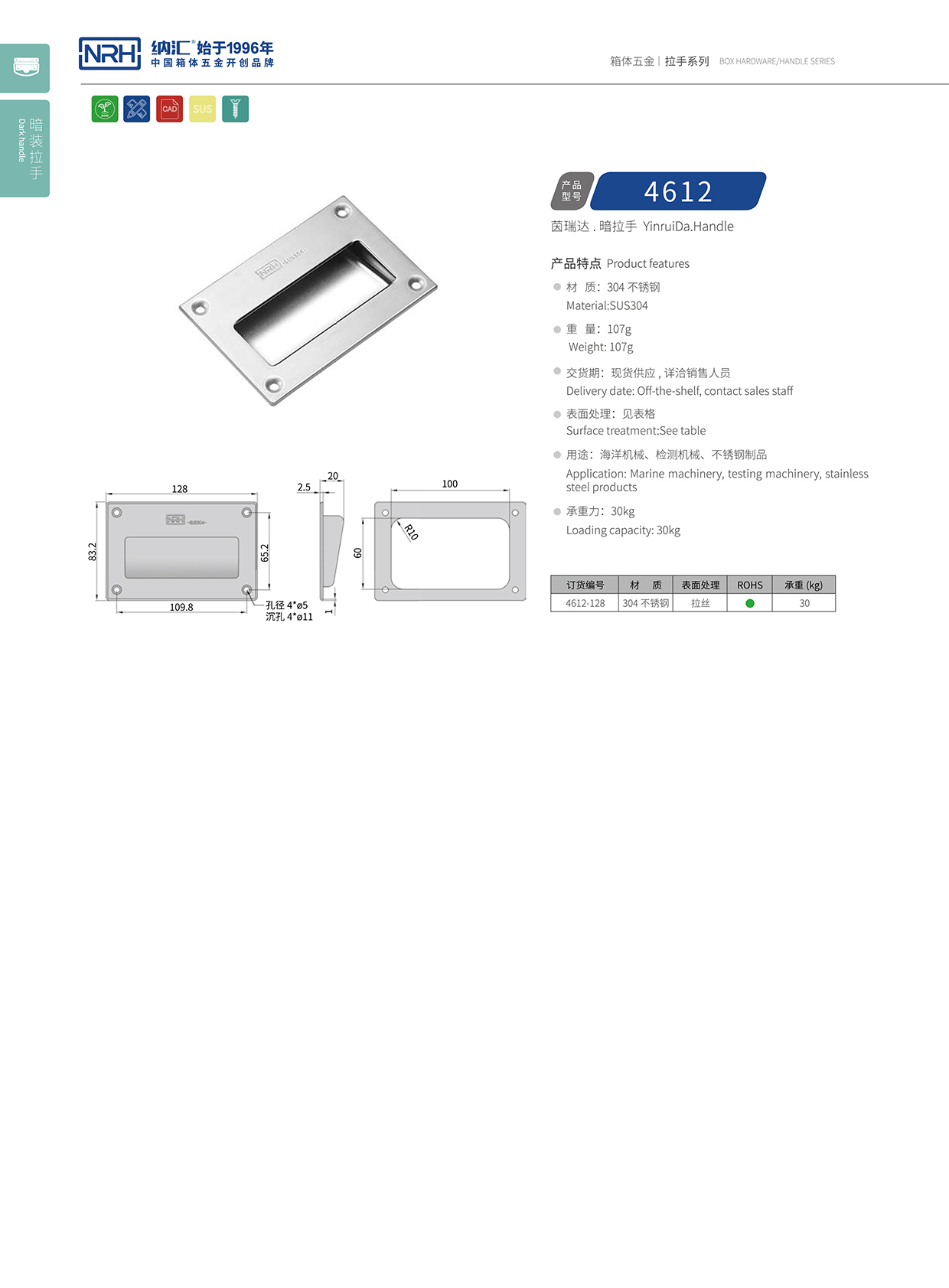 香蕉成人网站视频/NRH 4612B 運輸保護箱提手