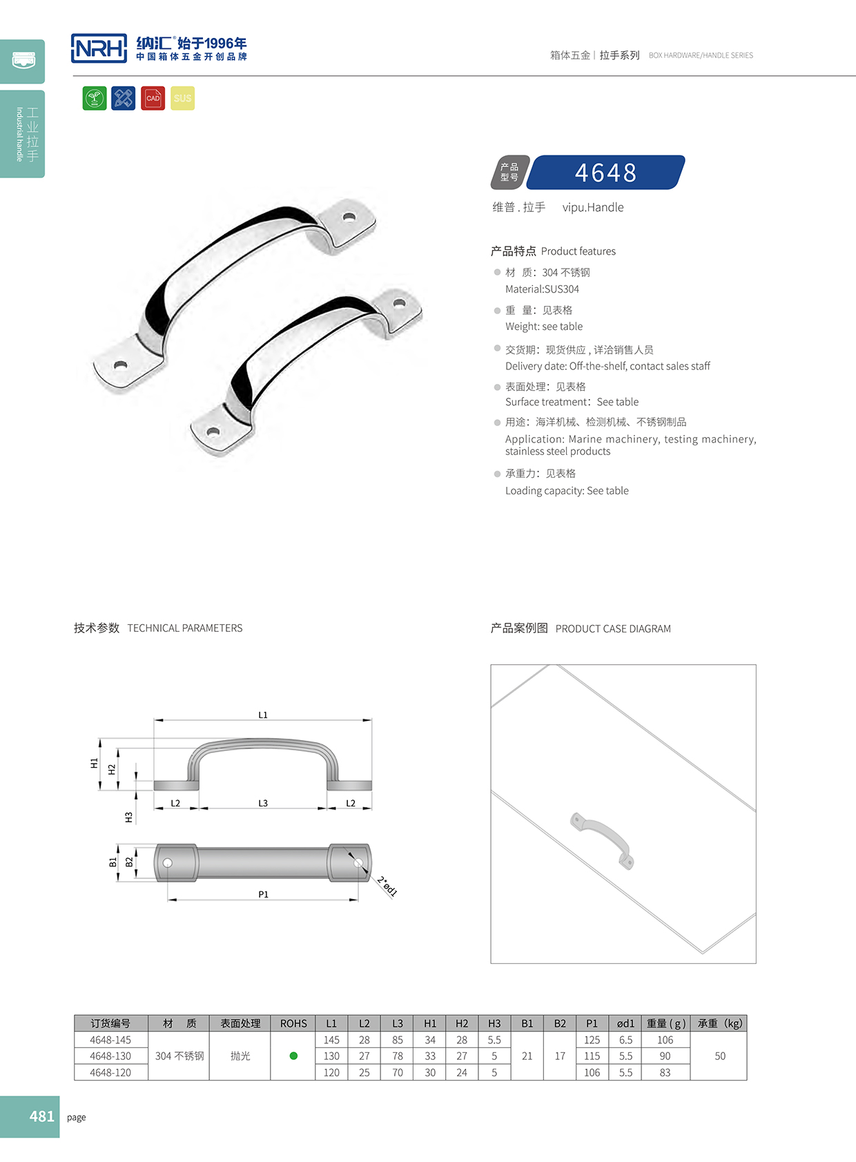 香蕉成人网站视频/NRH 4648-145 廣告箱提手