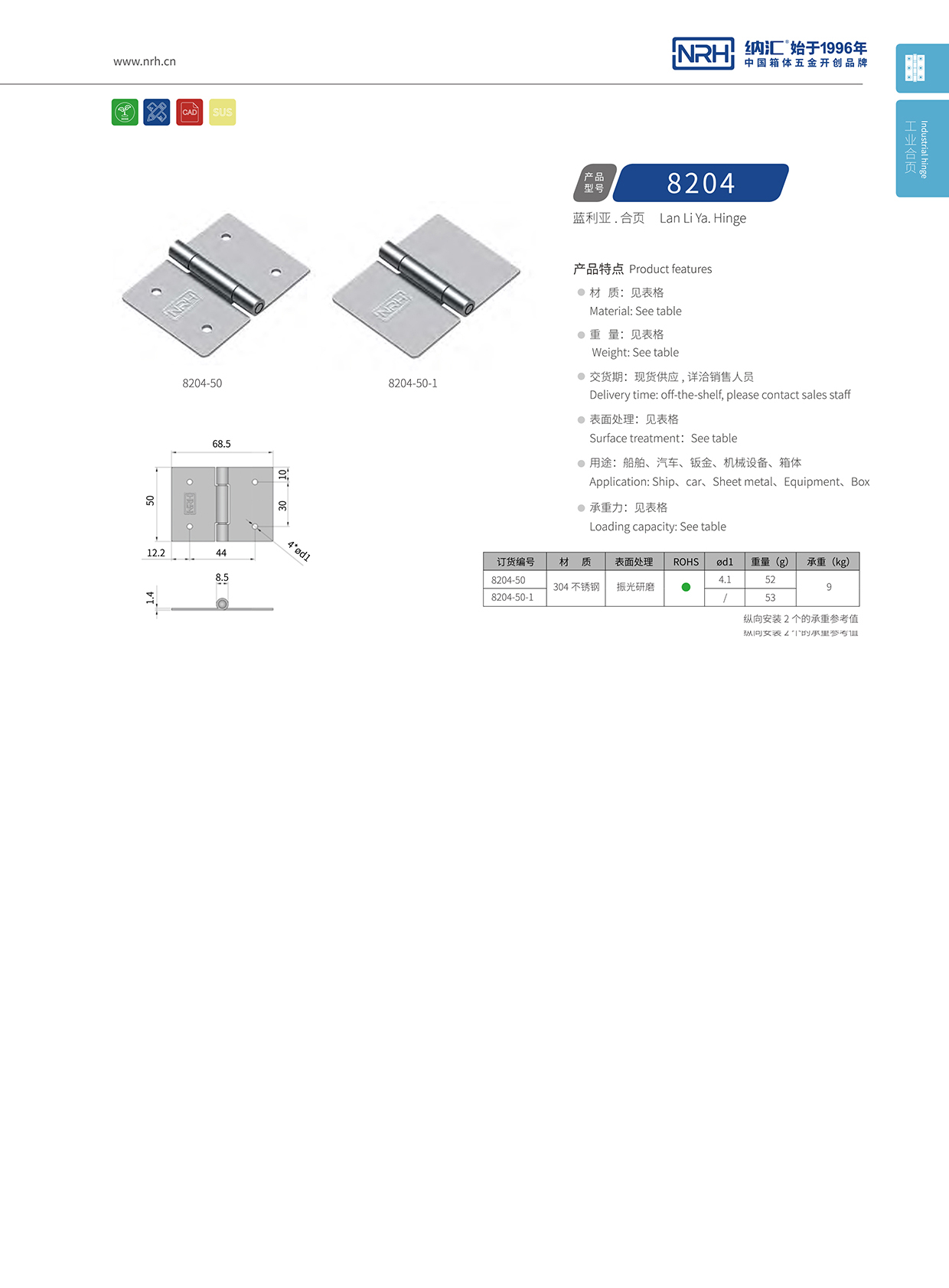8204-50戶外保溫箱304黄色香蕉视频网站