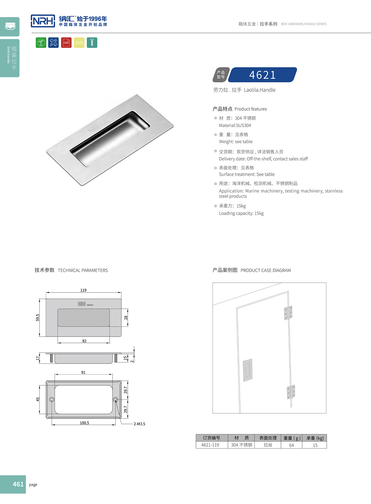 香蕉成人网站视频/NRH 4621-119 木箱提手