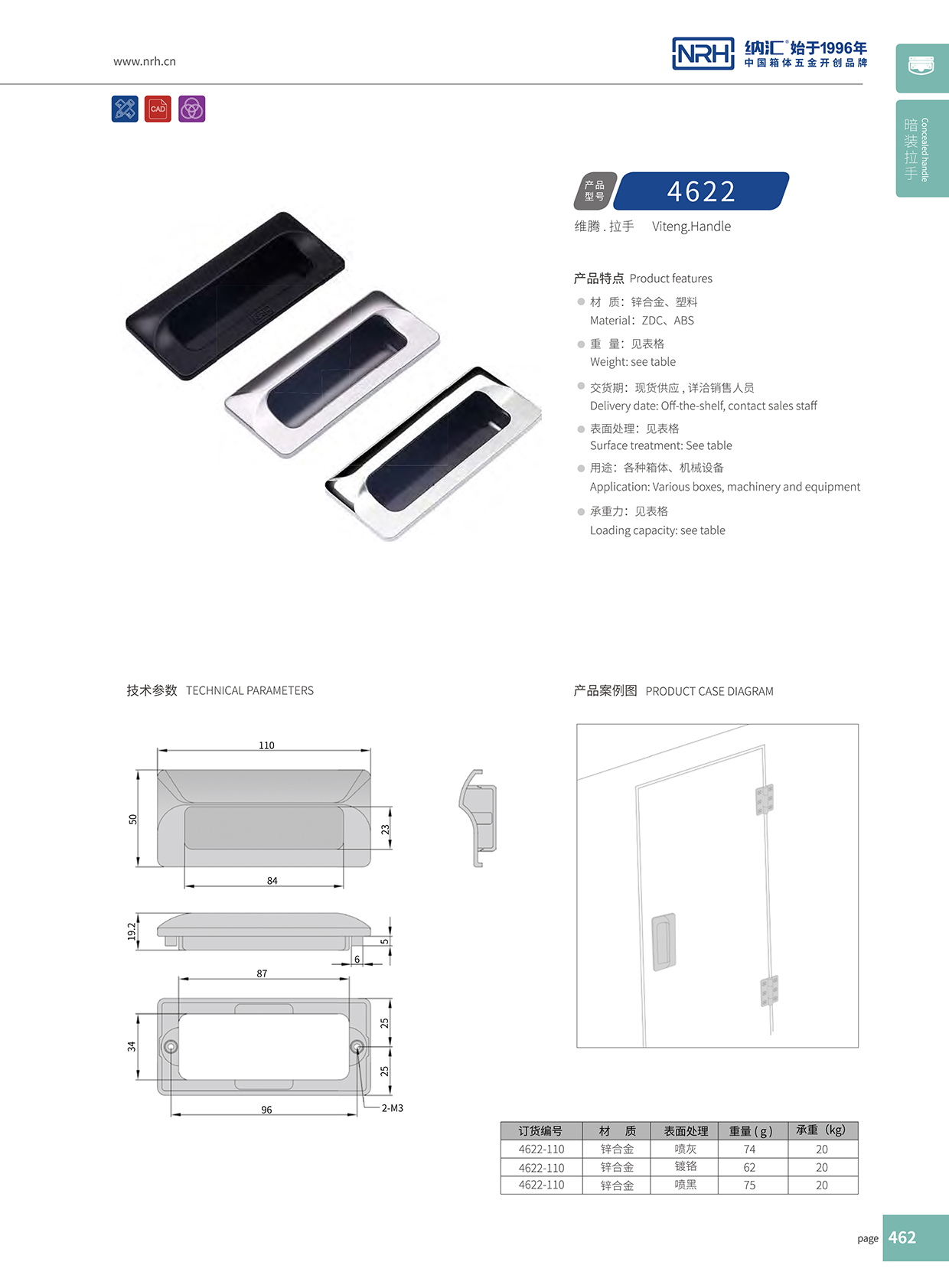香蕉成人网站视频/NRH 4622-110-BK 拉杆箱乱伦大香蕉