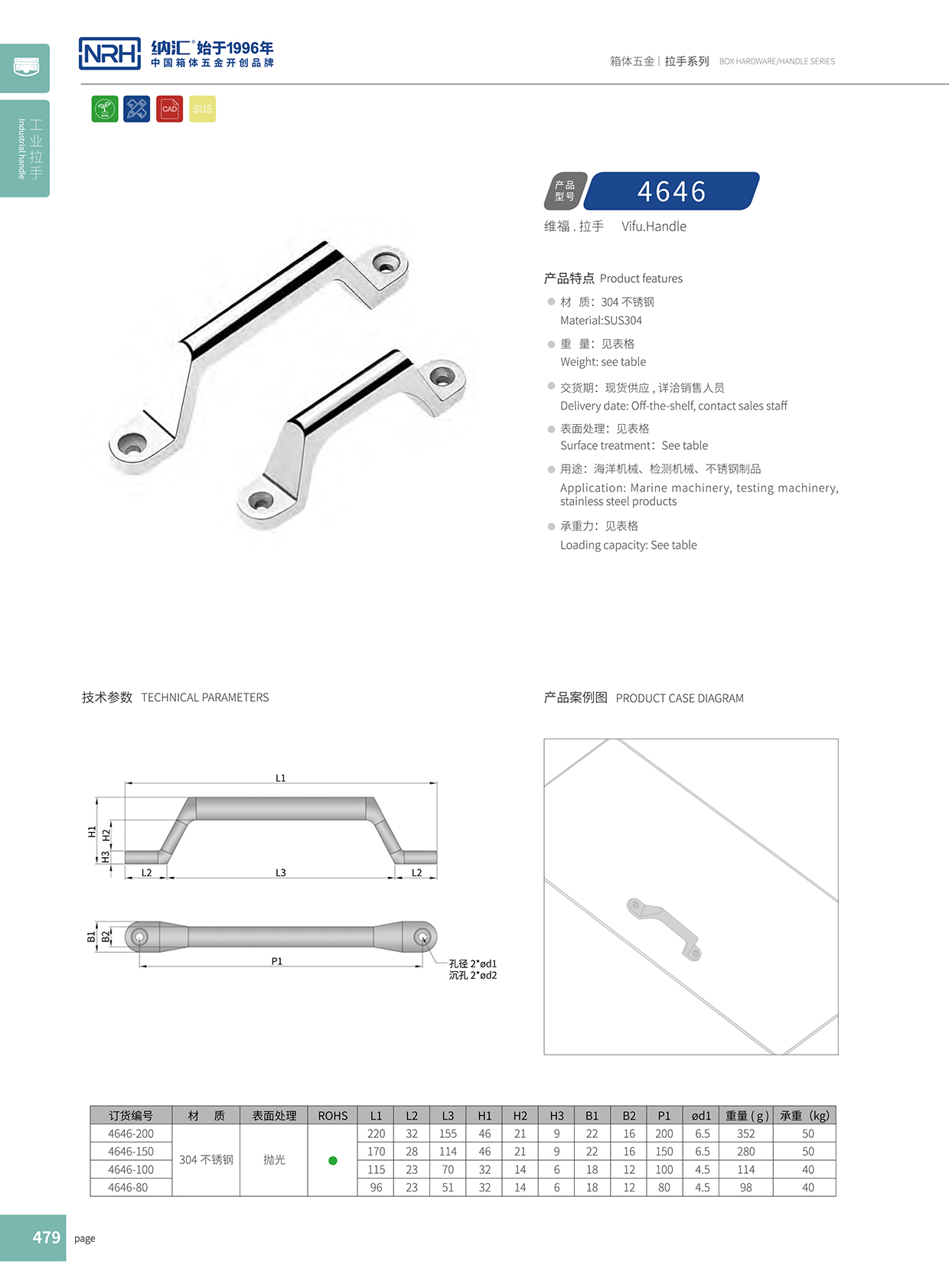 香蕉成人网站视频/NRH 4646-200 儲物櫃專用乱伦大香蕉