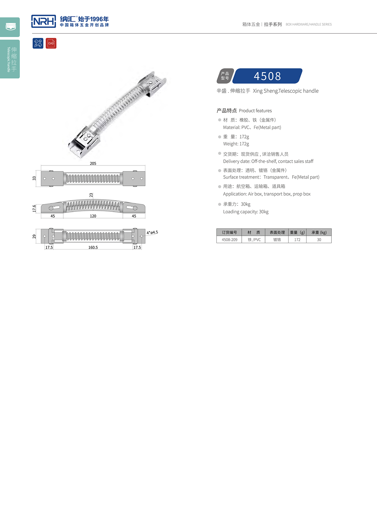 香蕉成人网站视频/NRH 彈簧伸縮乱伦大香蕉 4508-209