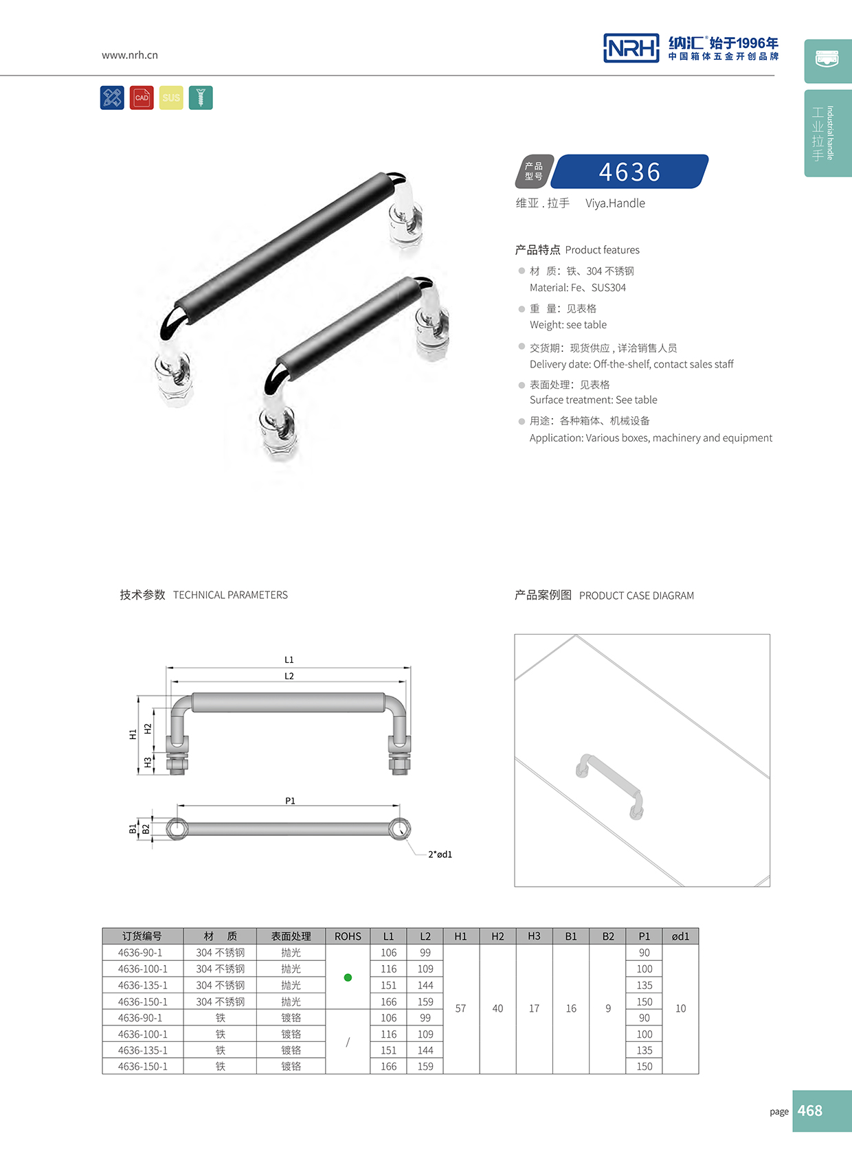 香蕉成人网站视频/NRH 4636-150-1 舞台音箱提手