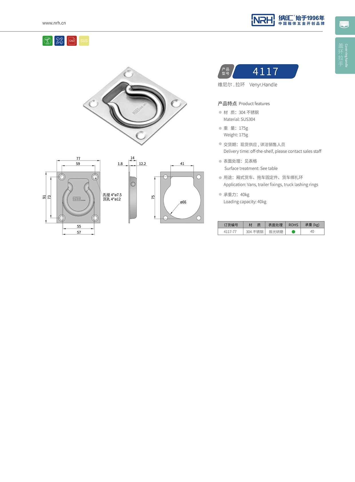 香蕉成人网站视频/NRH 4116-77 外賣送餐提手