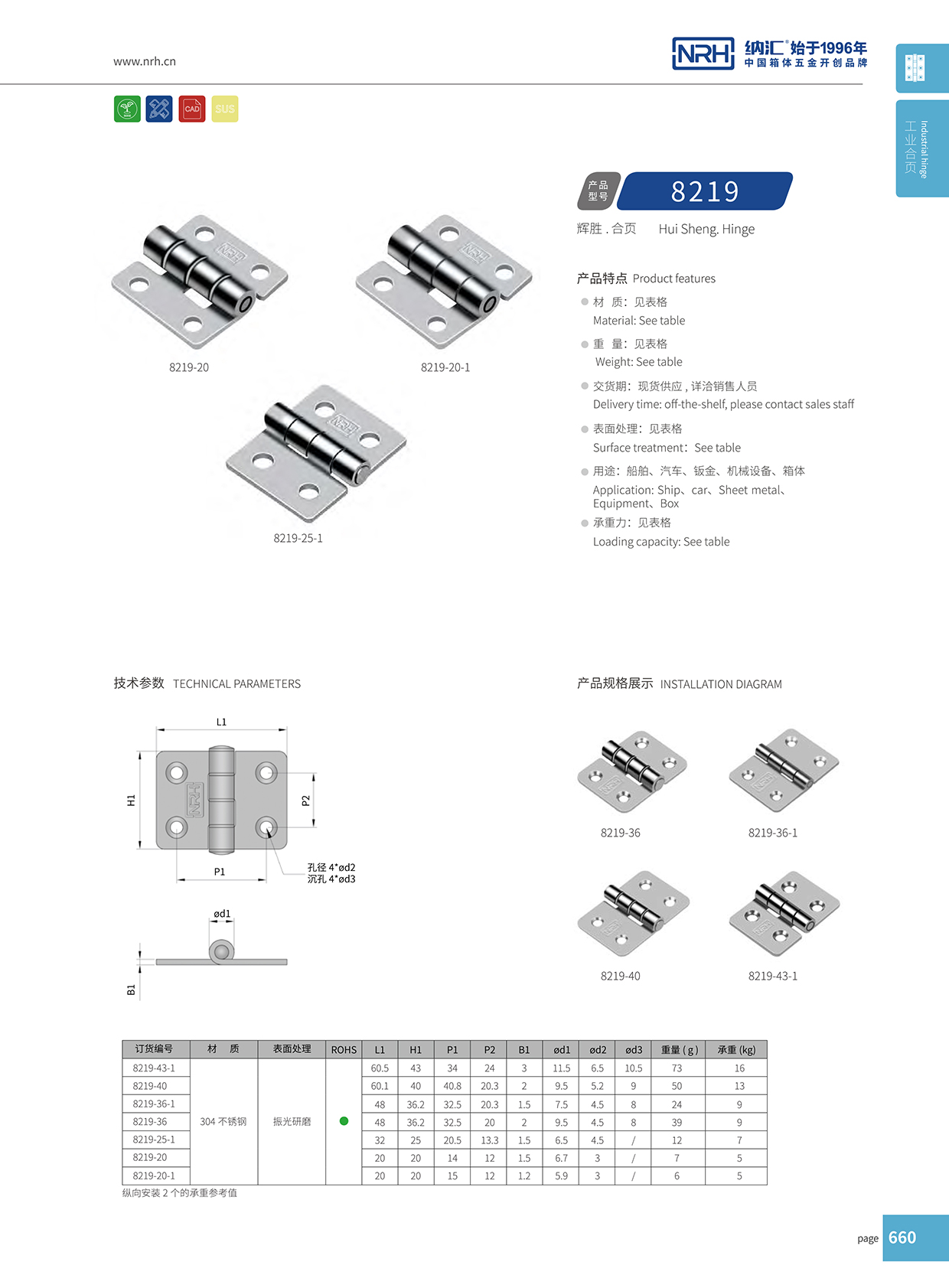 8219-25-1木箱彈簧黄色香蕉视频网站鉸鏈