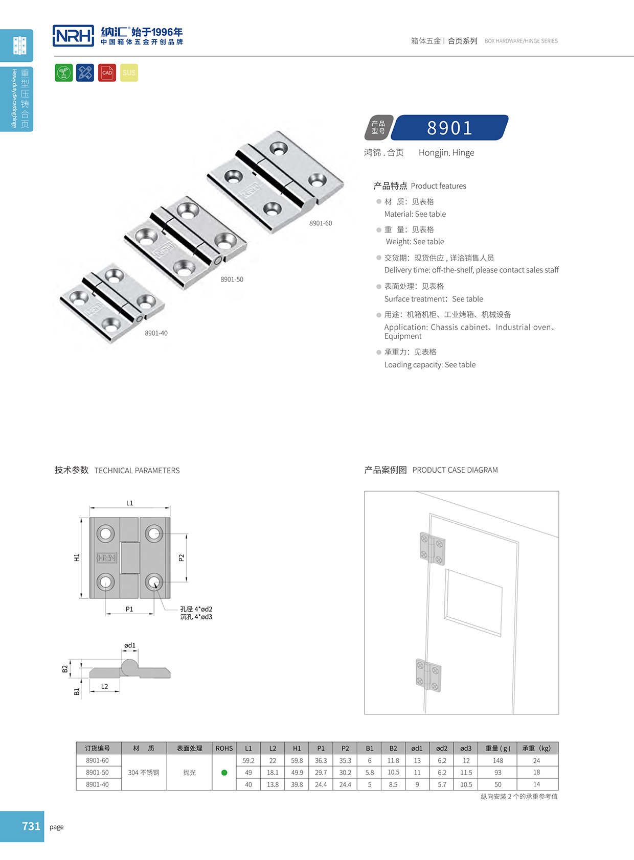 香蕉成人网站视频/NRH 8901-60 箱包鉸鏈配件
