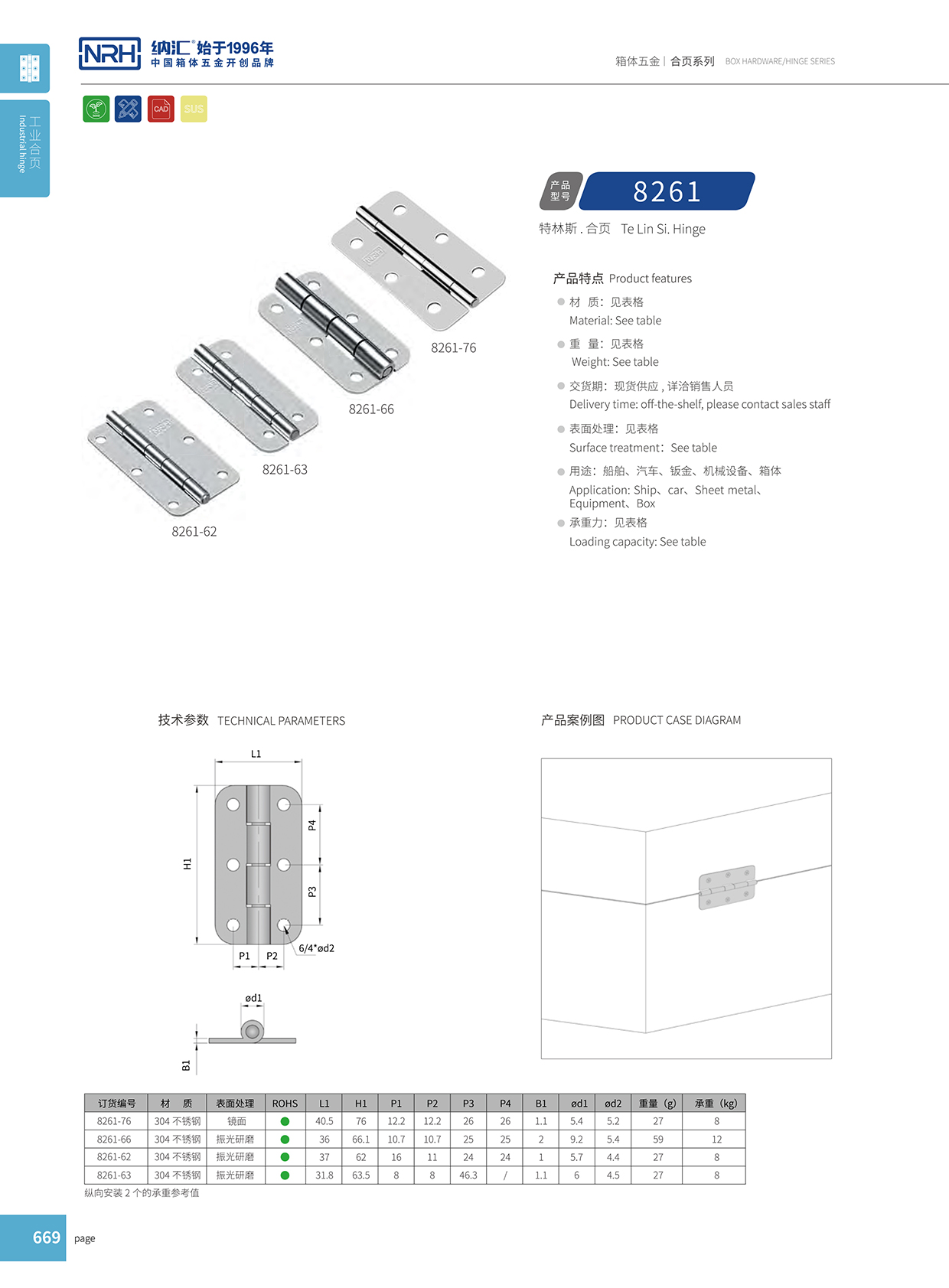 香蕉成人网站视频/NRH 不鏽鋼黄色香蕉视频网站 8261-62