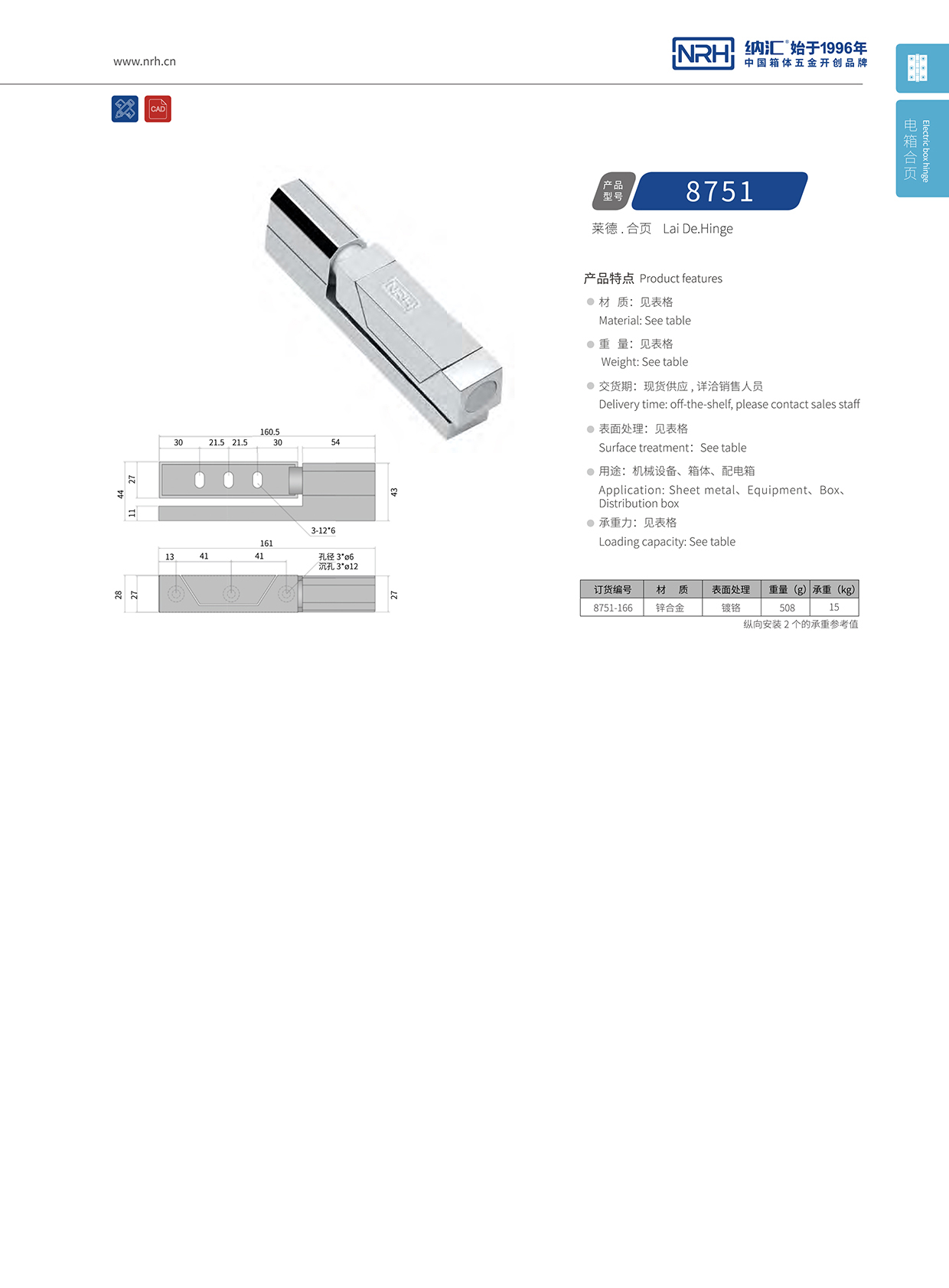 香蕉成人网站视频/NRH 8751-166 防震工具箱鉸鏈