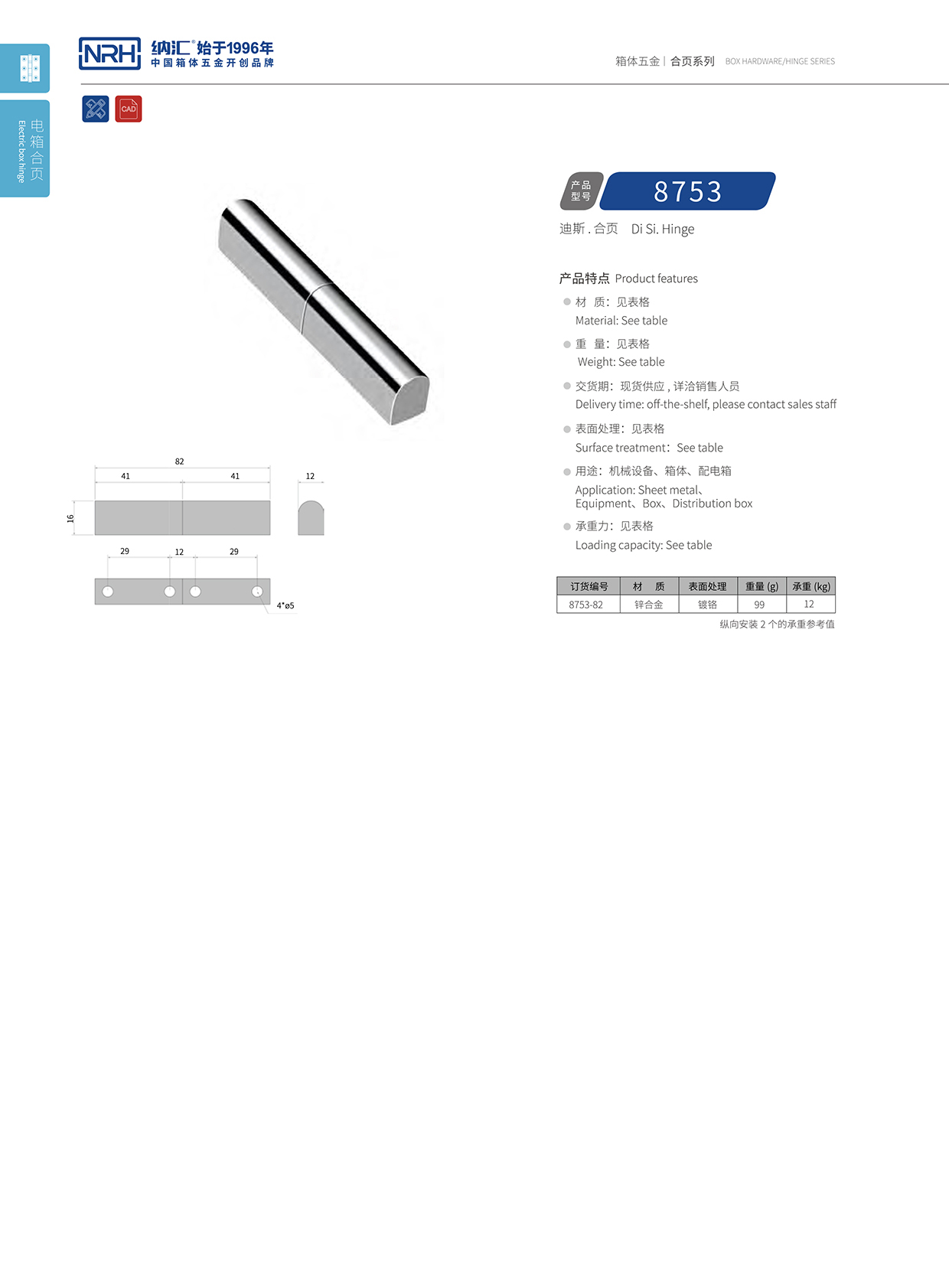 香蕉成人网站视频/NRH 8753-82 航空箱配件黄色香蕉视频网站