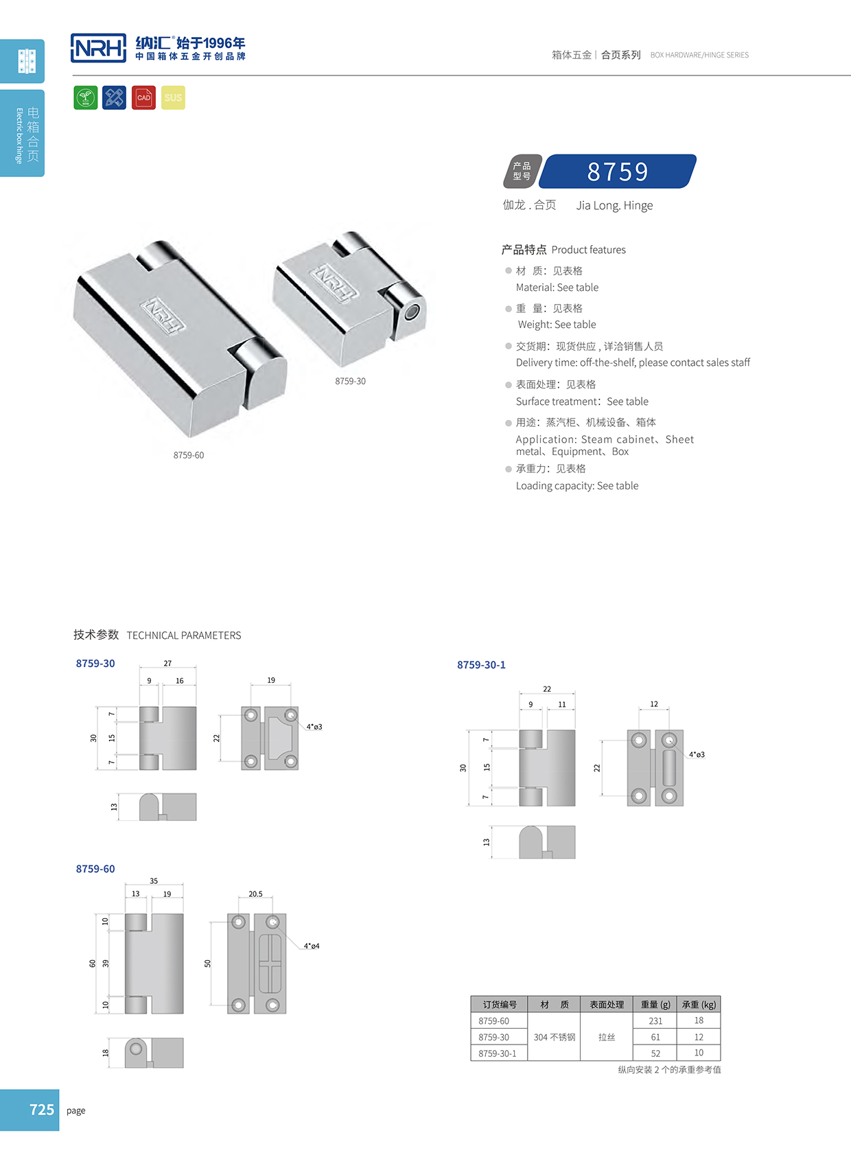 香蕉成人网站视频/NRH 8759-30-1 工業箱黄色香蕉视频网站