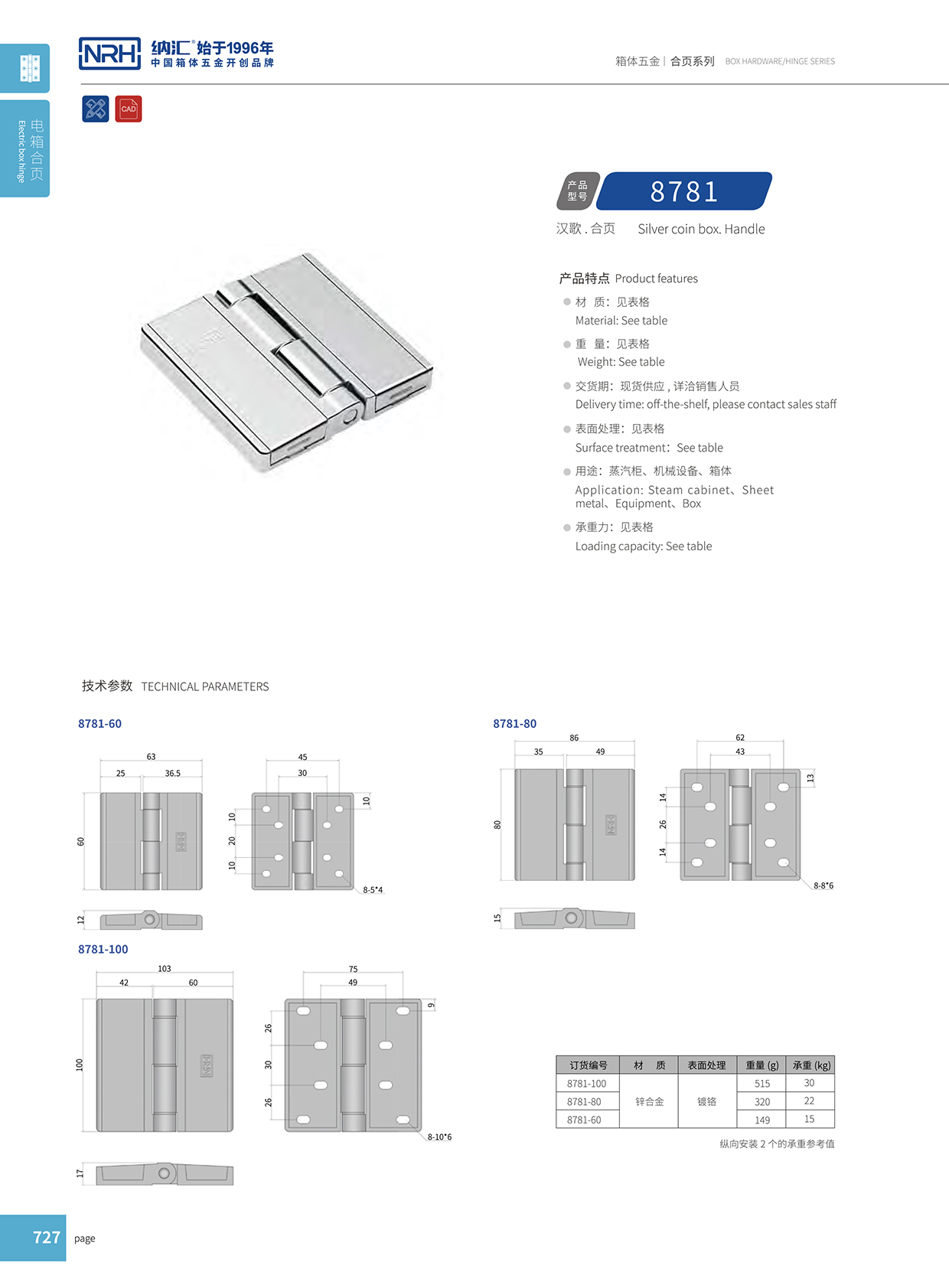 香蕉成人网站视频/NRH 8781-100 鋁箱黄色香蕉视频网站